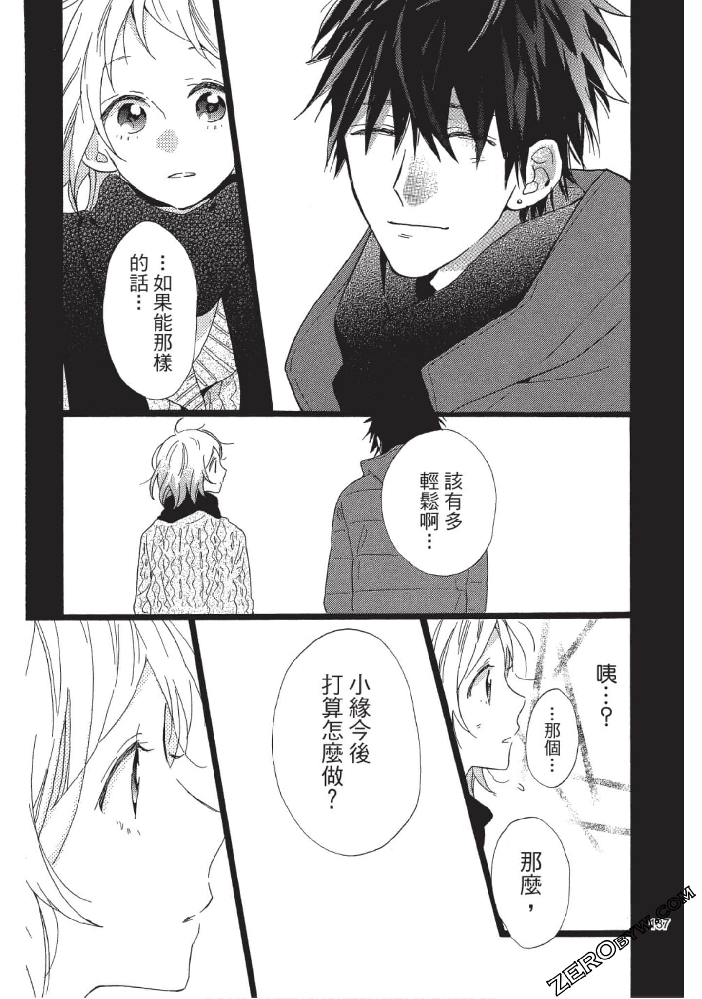 Page 137