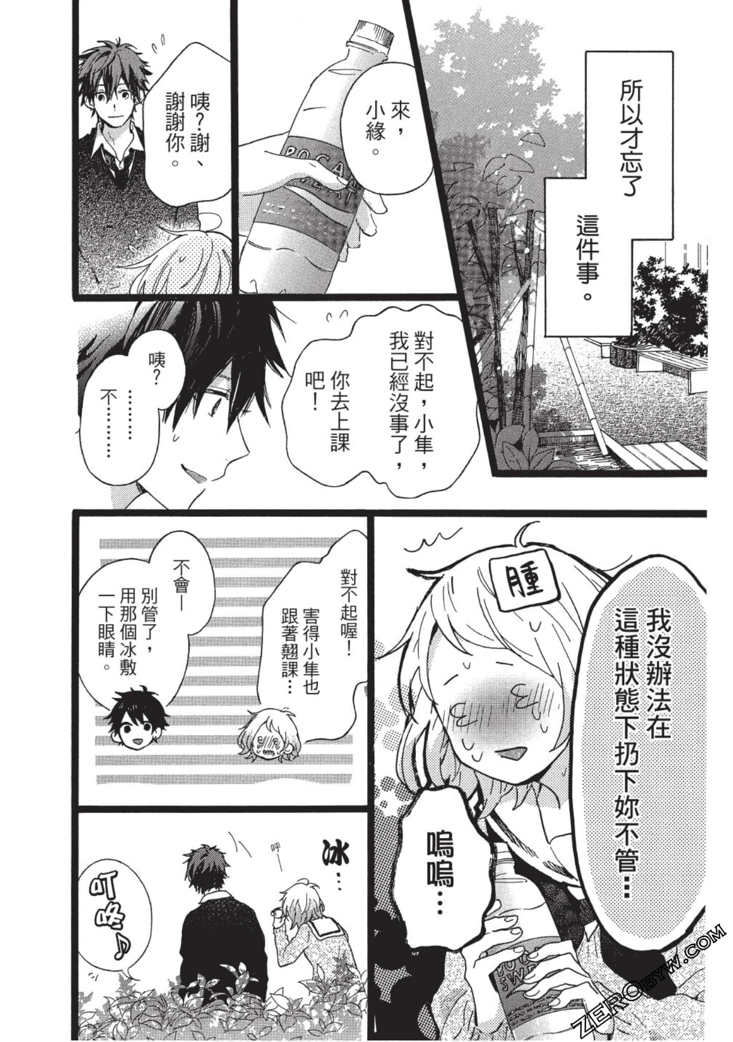 Page 166