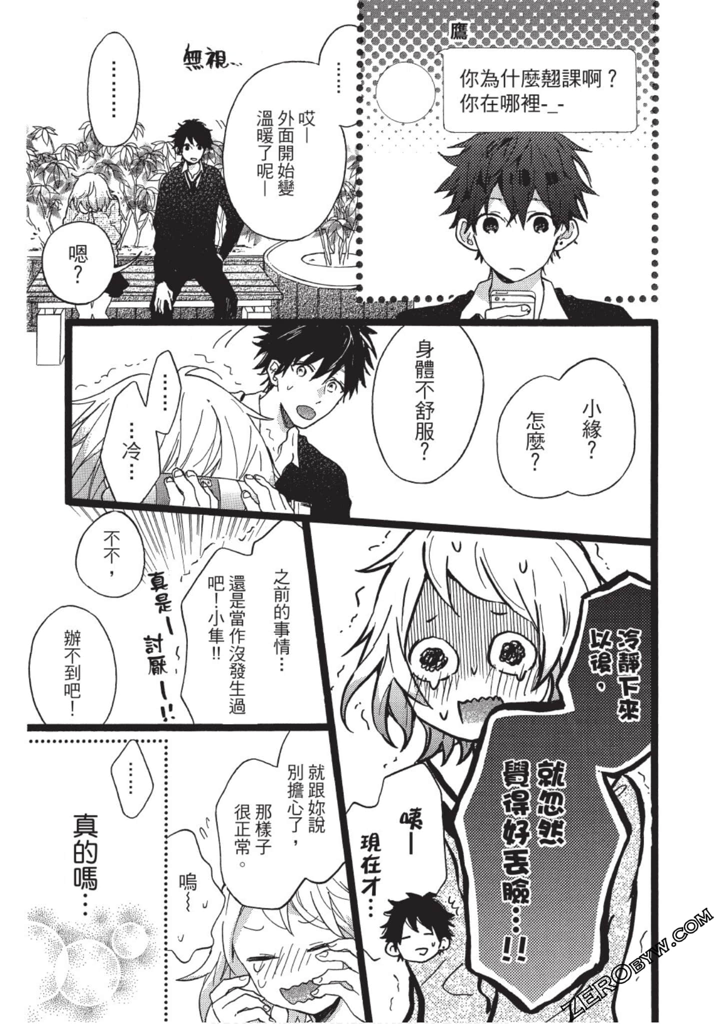 Page 167
