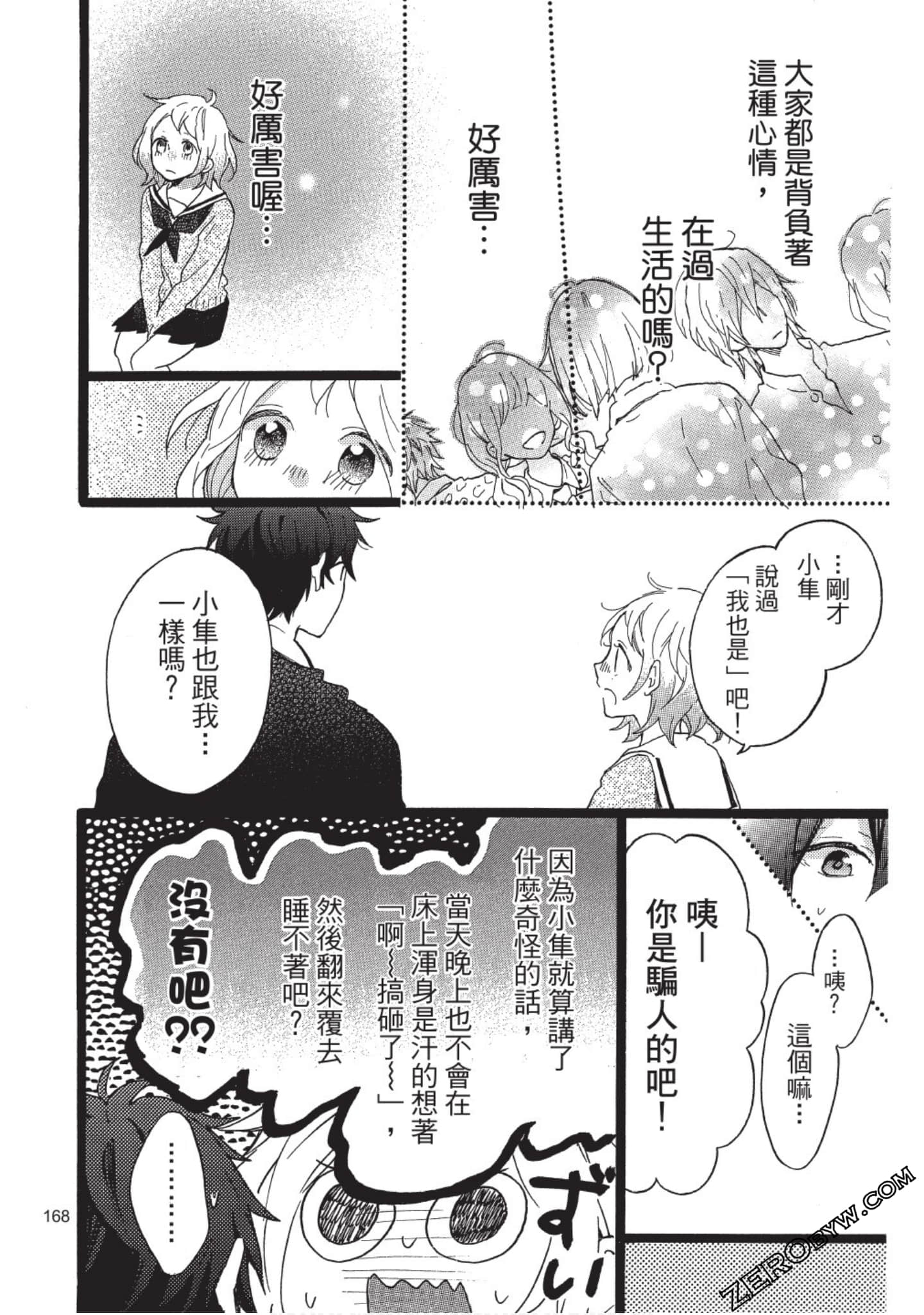 Page 168