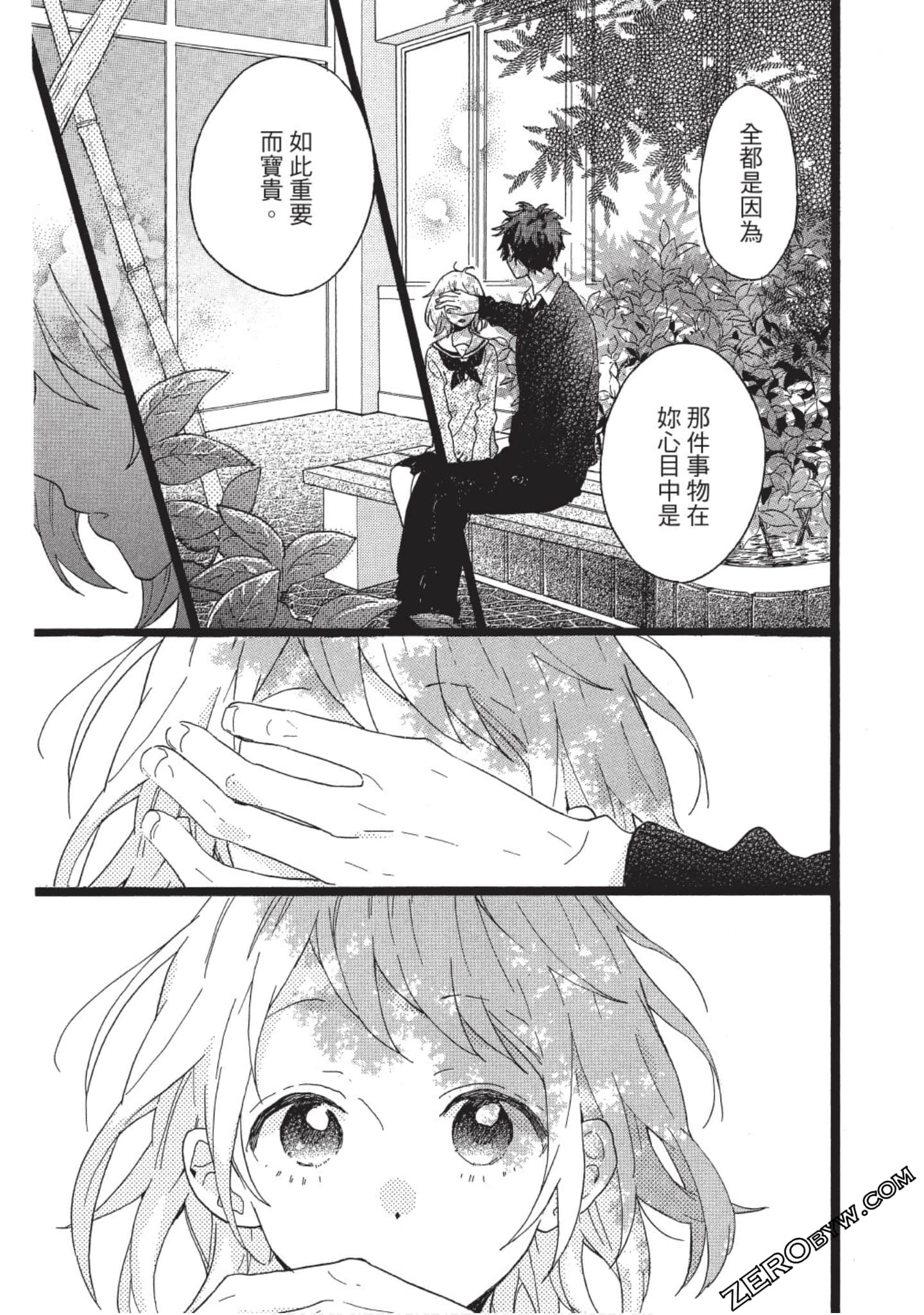Page 171