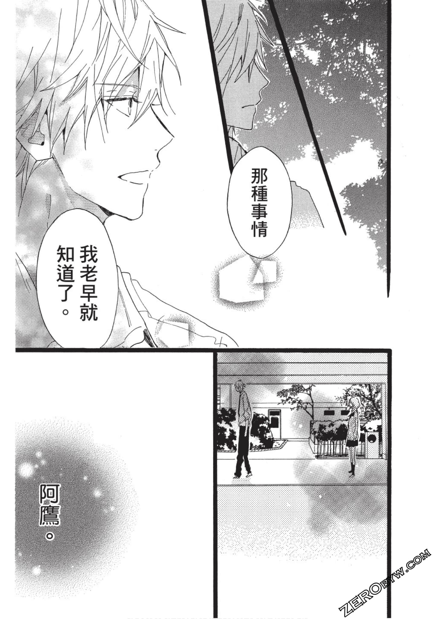 Page 193