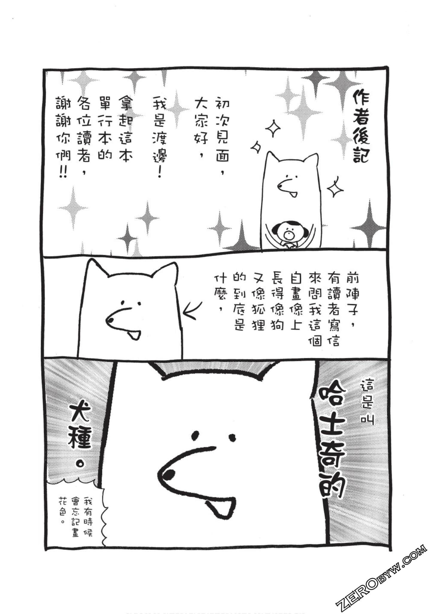 Page 196