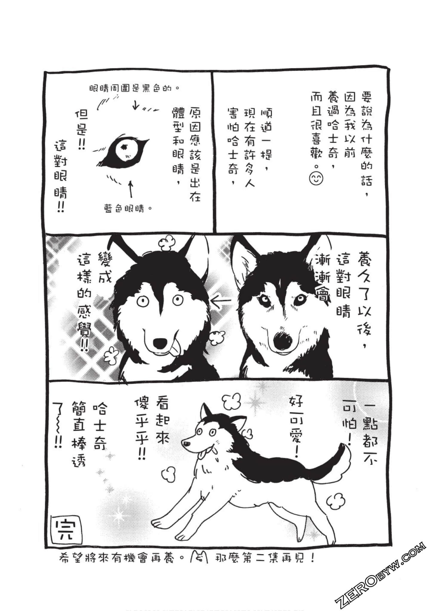 Page 197
