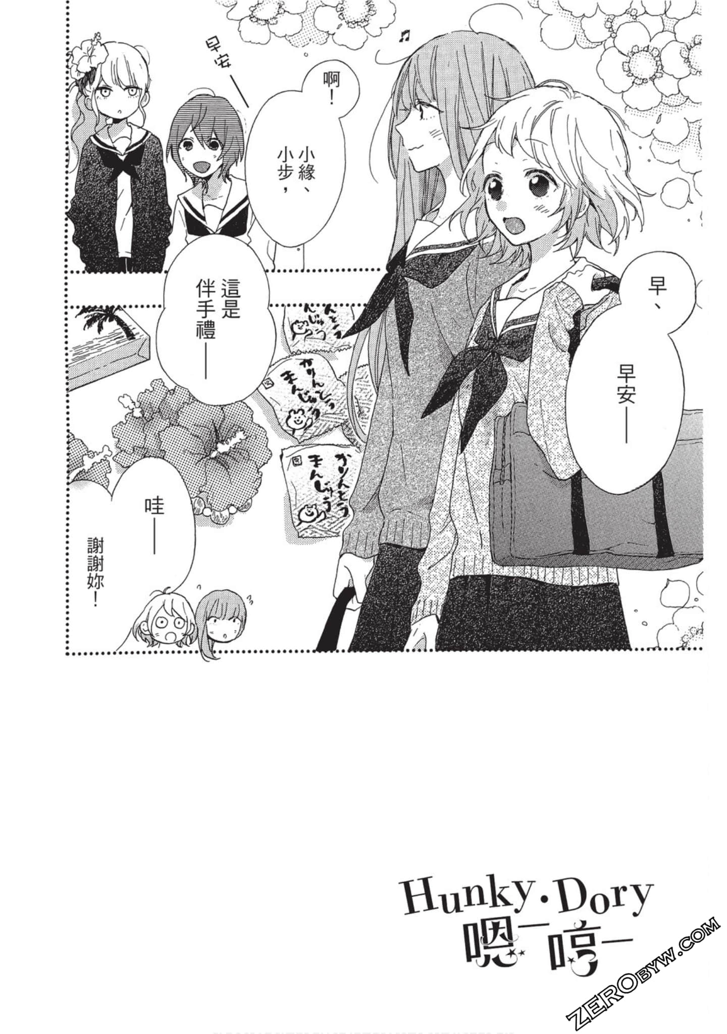 Page 79
