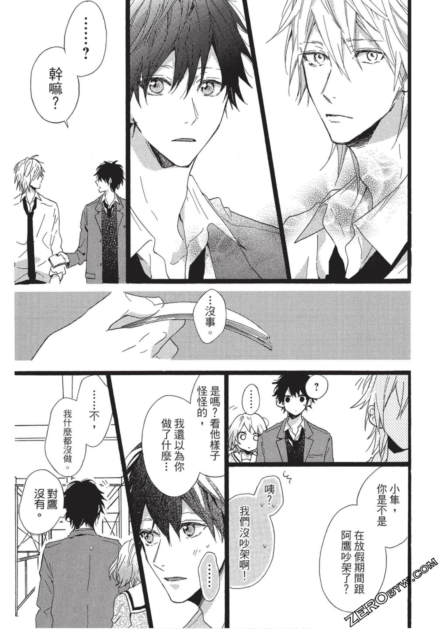 Page 84