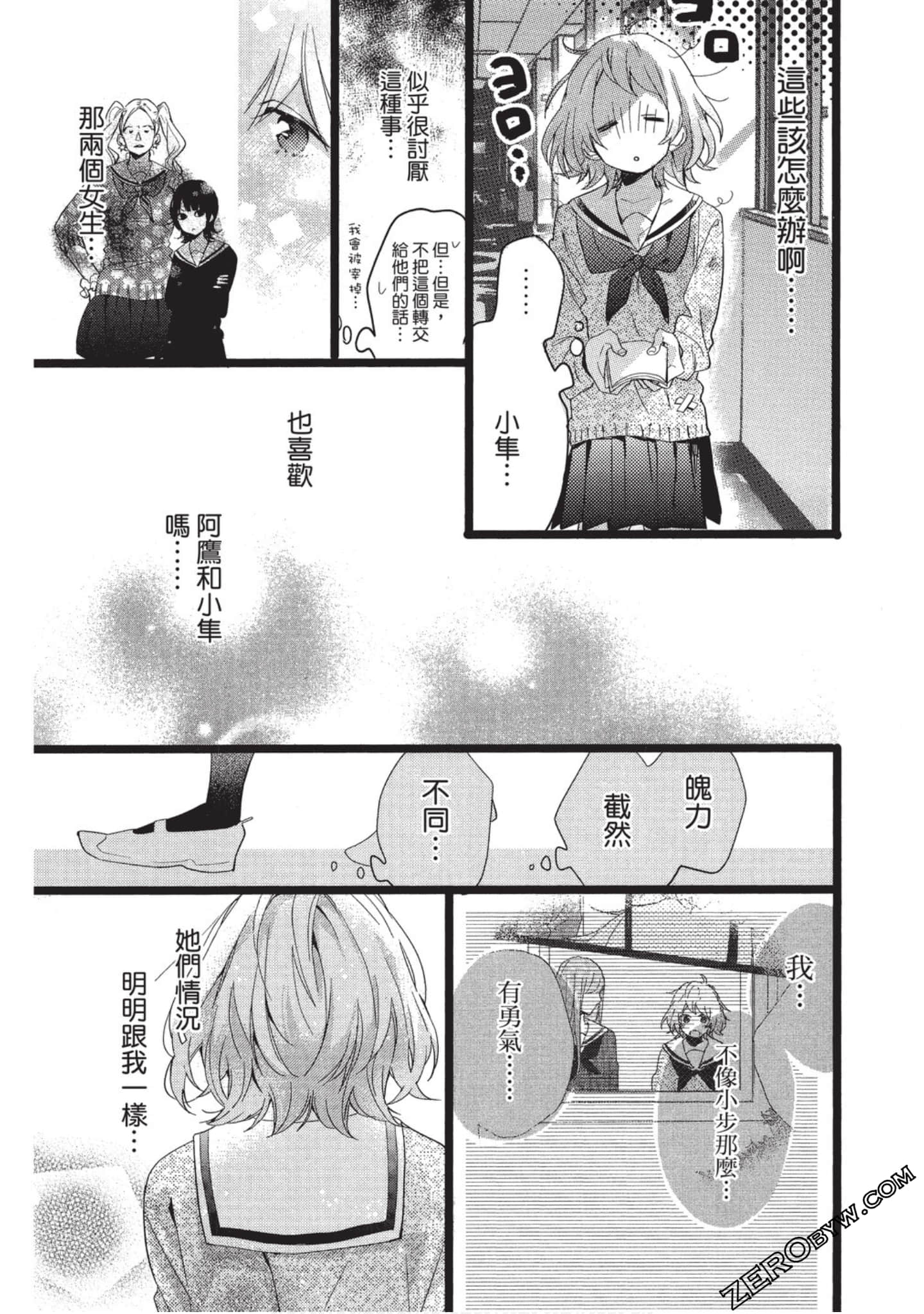Page 88