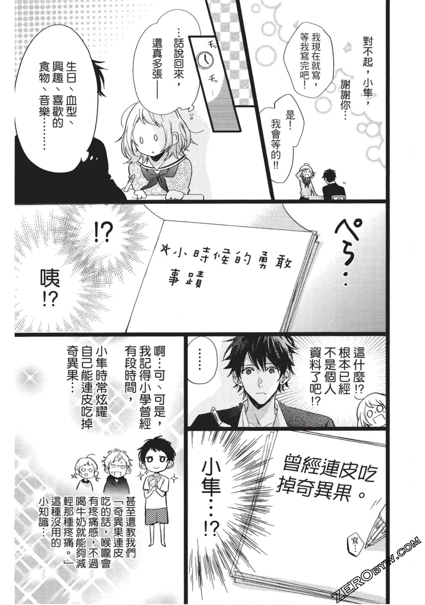 Page 92