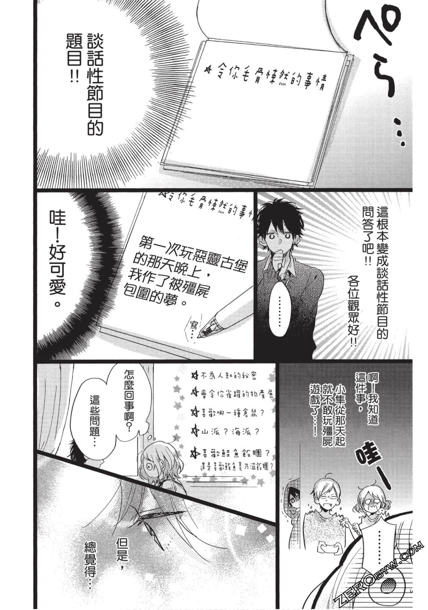 Page 93