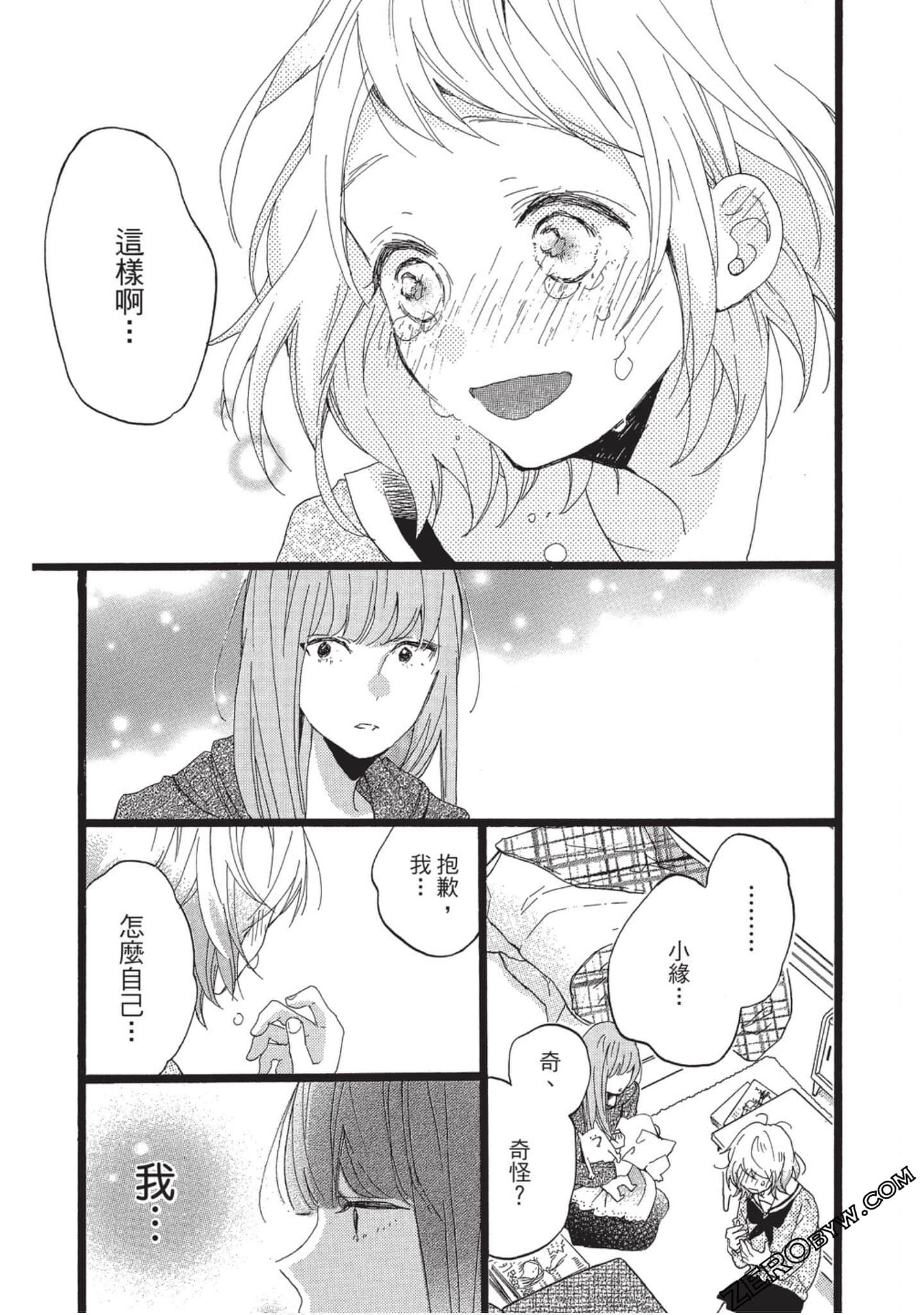Page 138