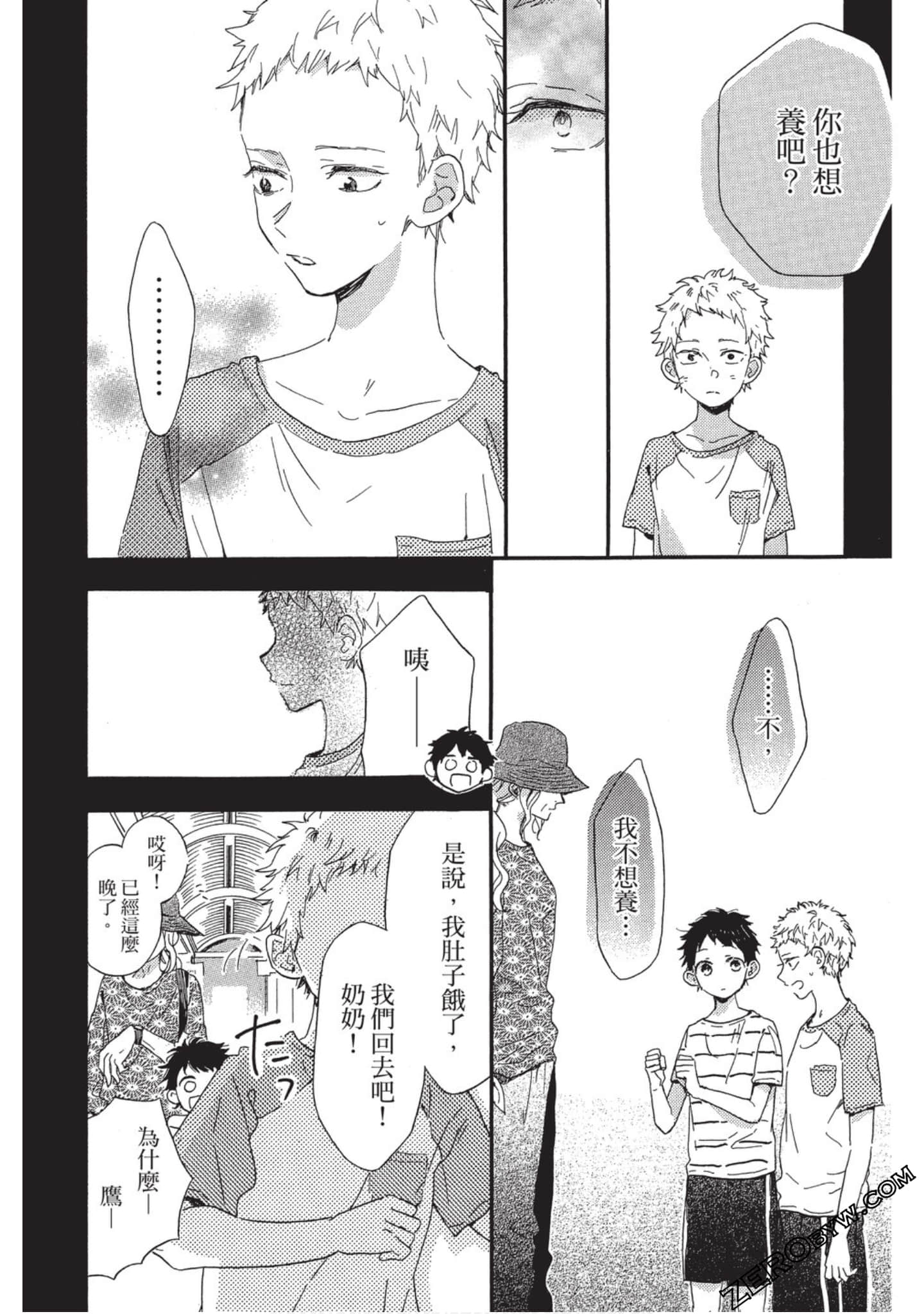 Page 143