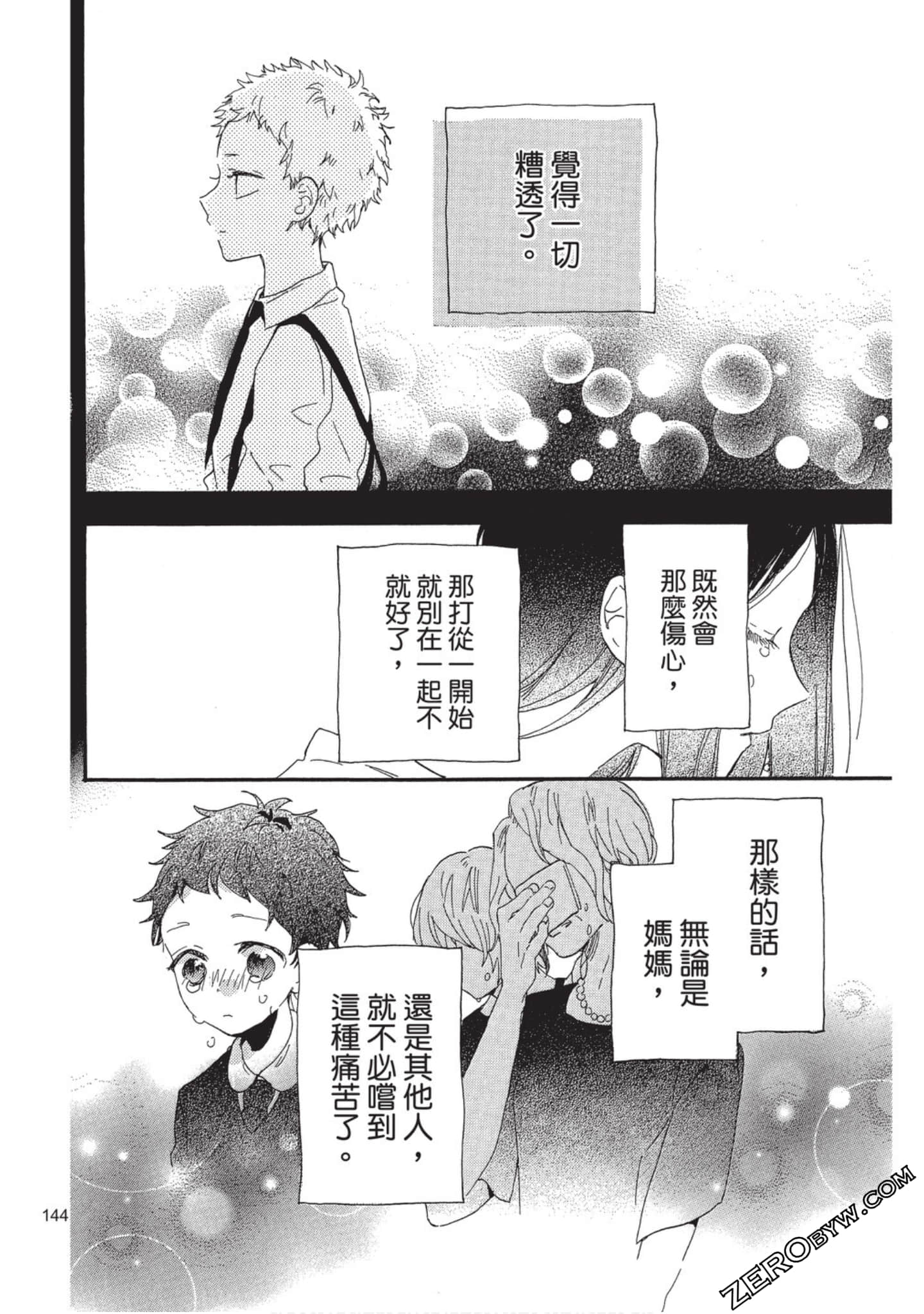 Page 145