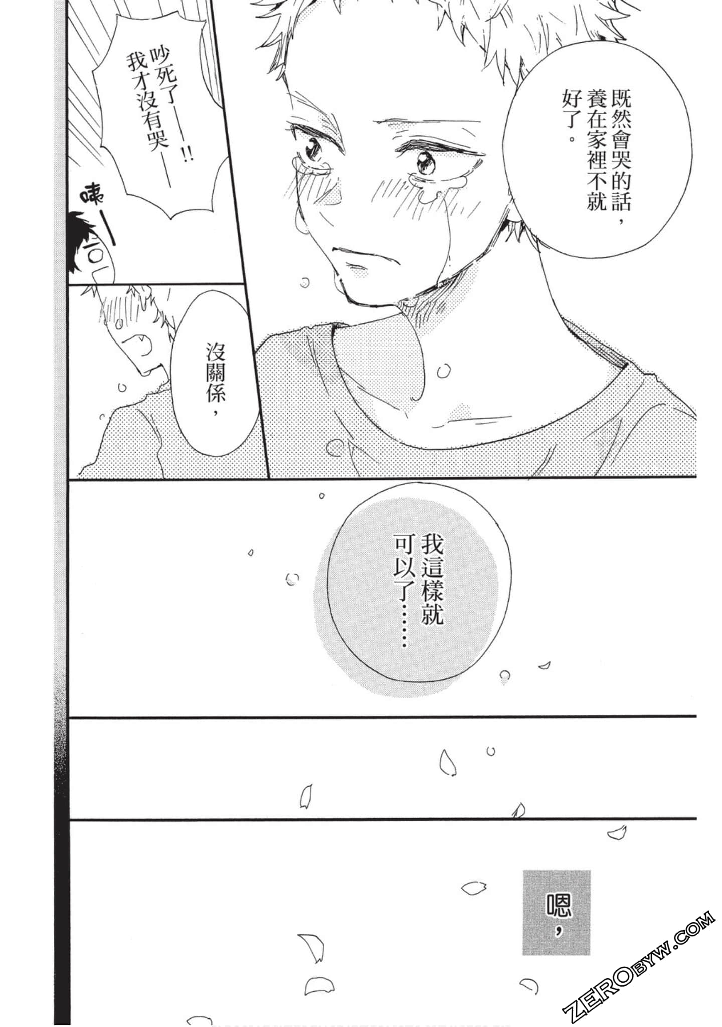 Page 161