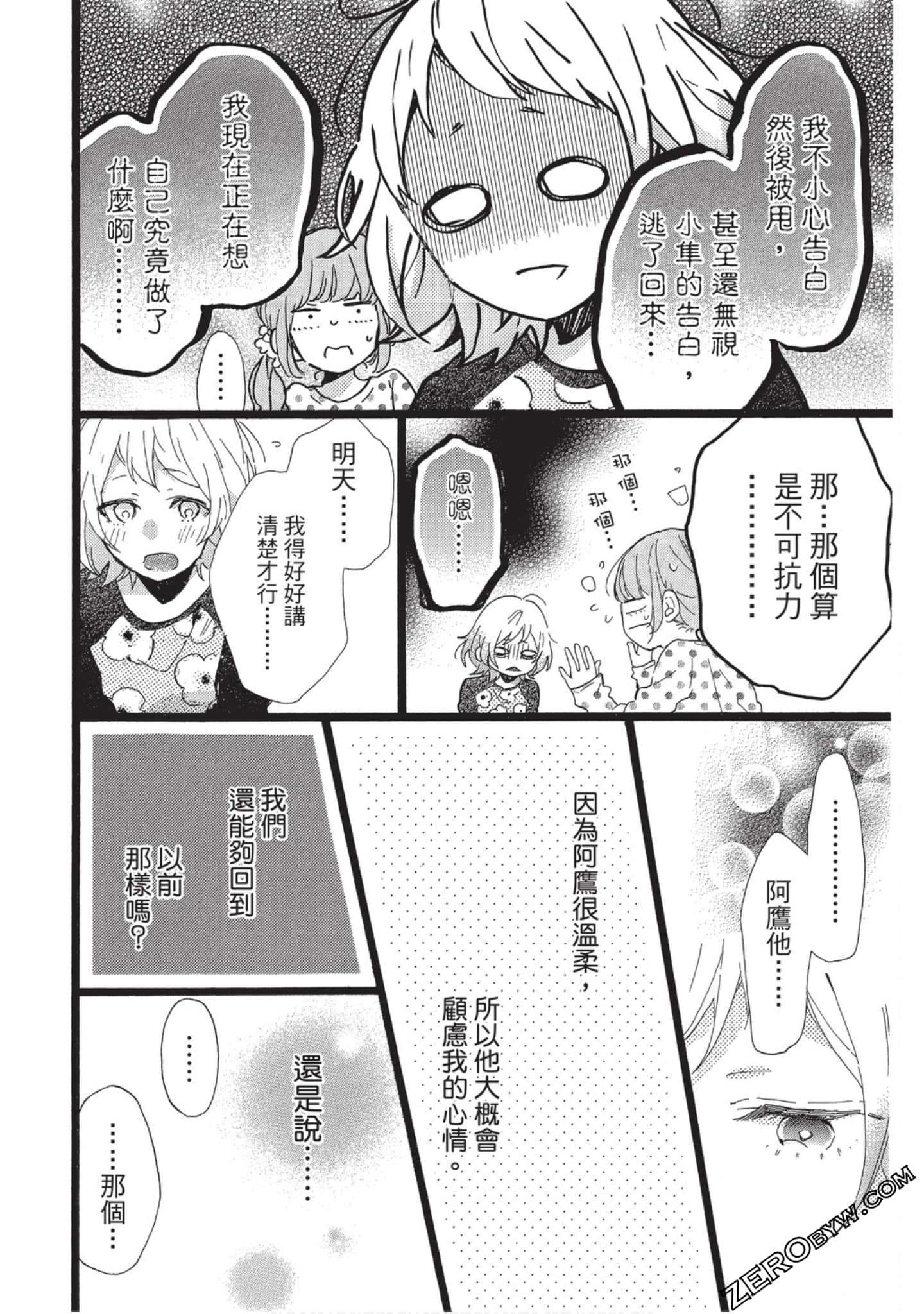 Page 165