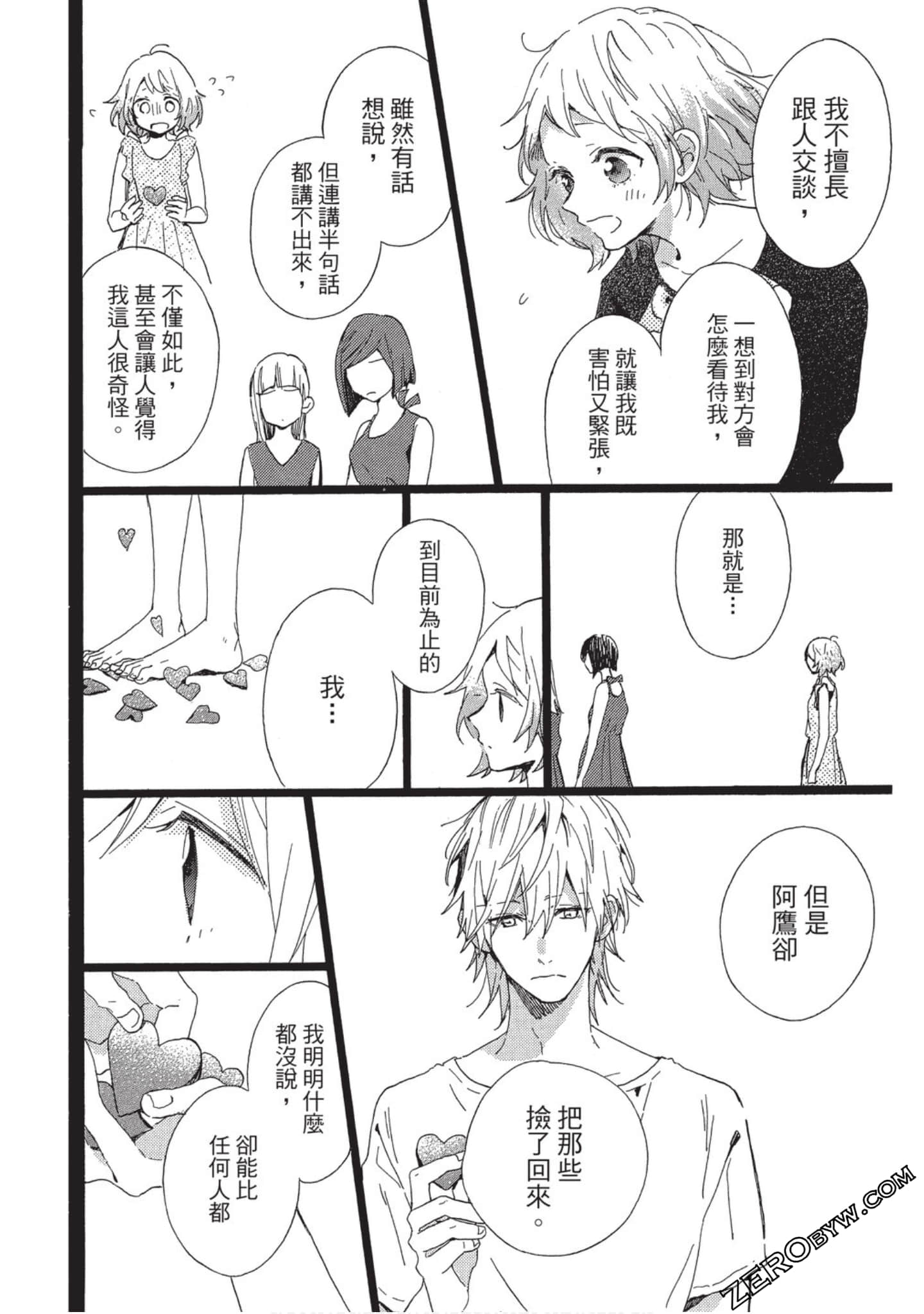 Page 167