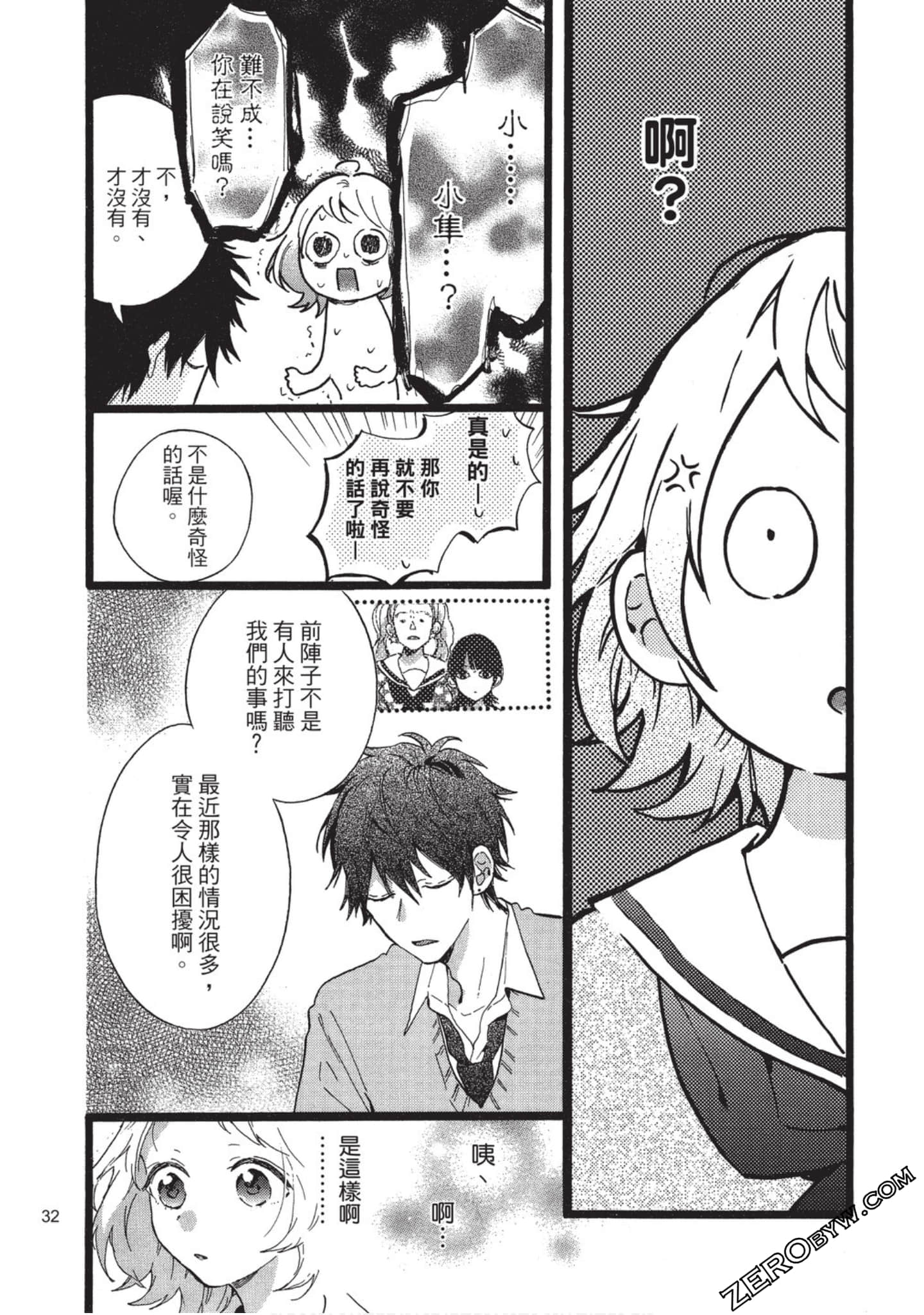 Page 33