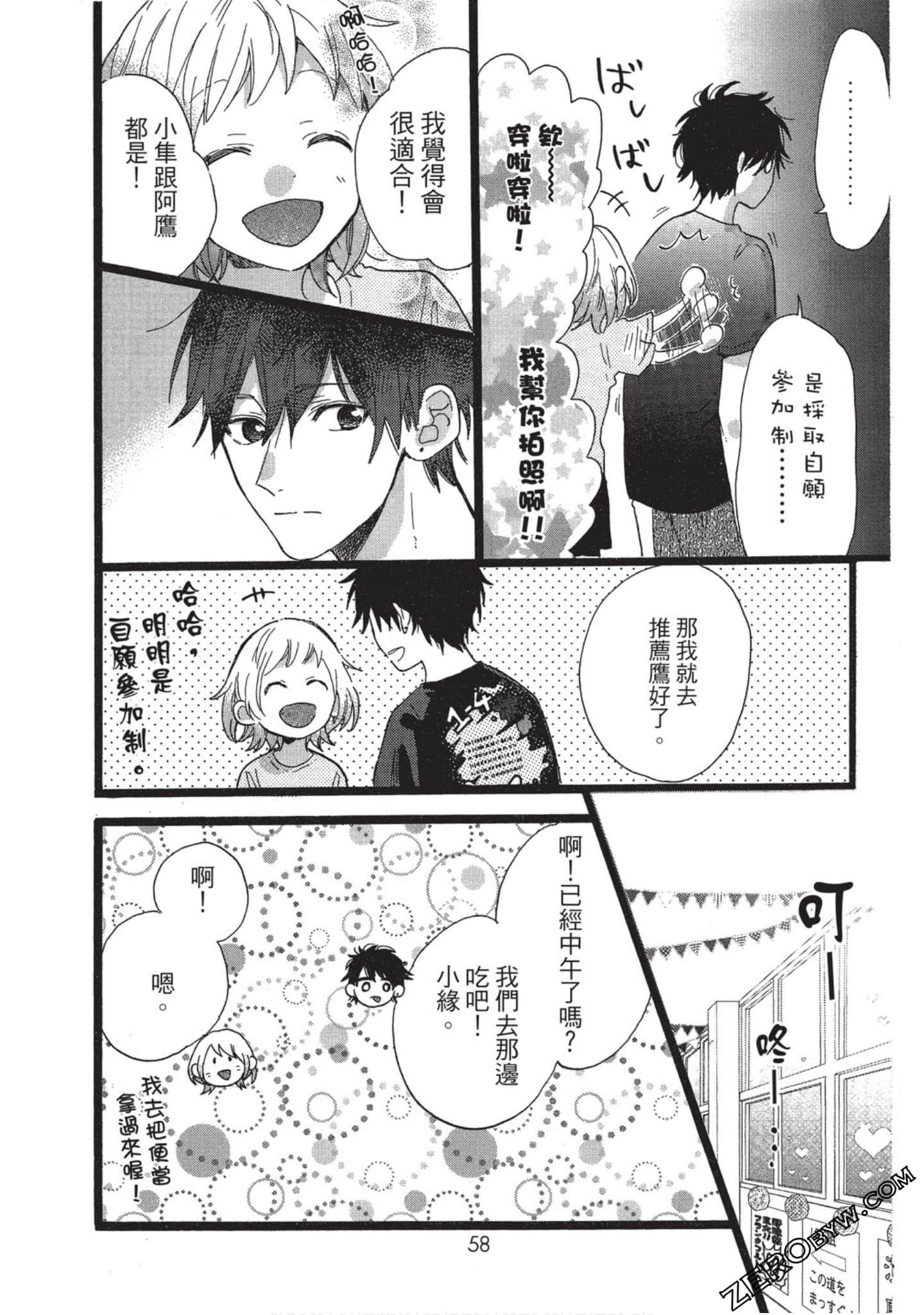 Page 59