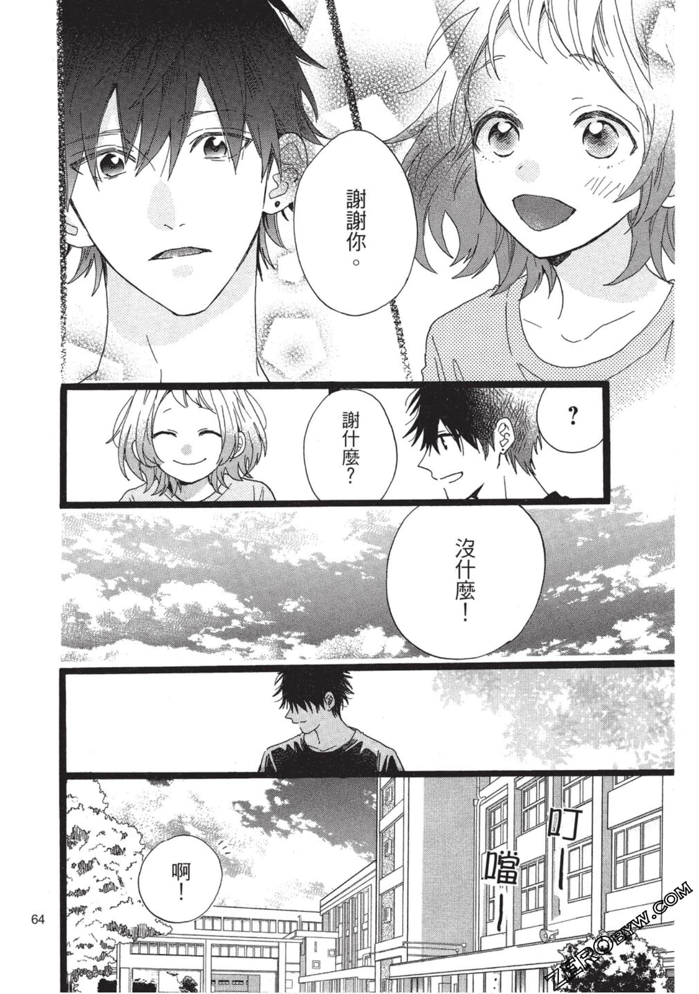 Page 65