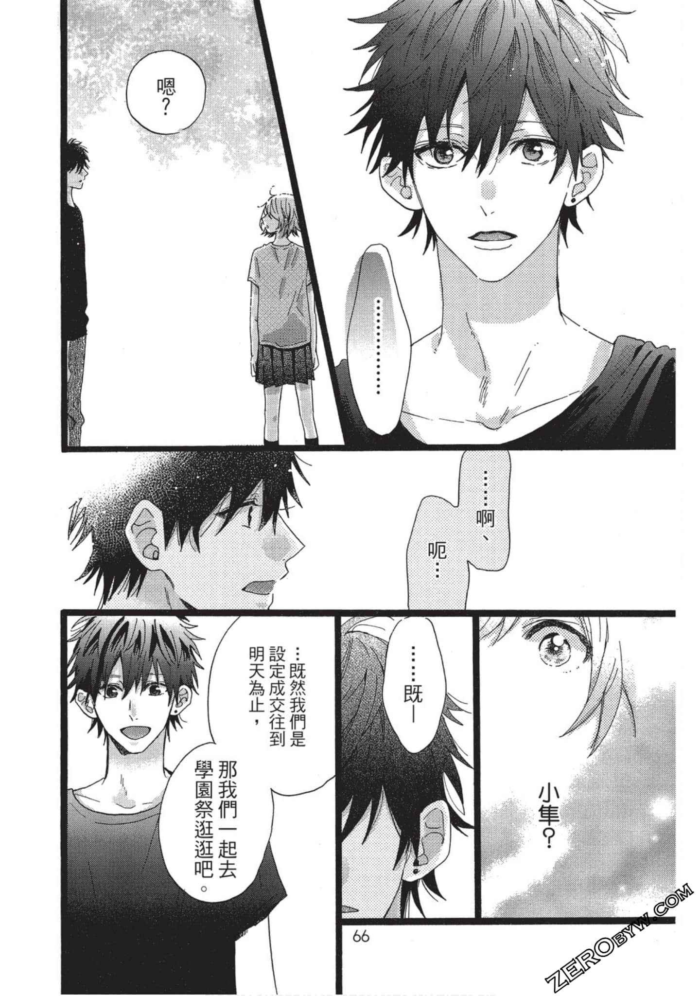 Page 67