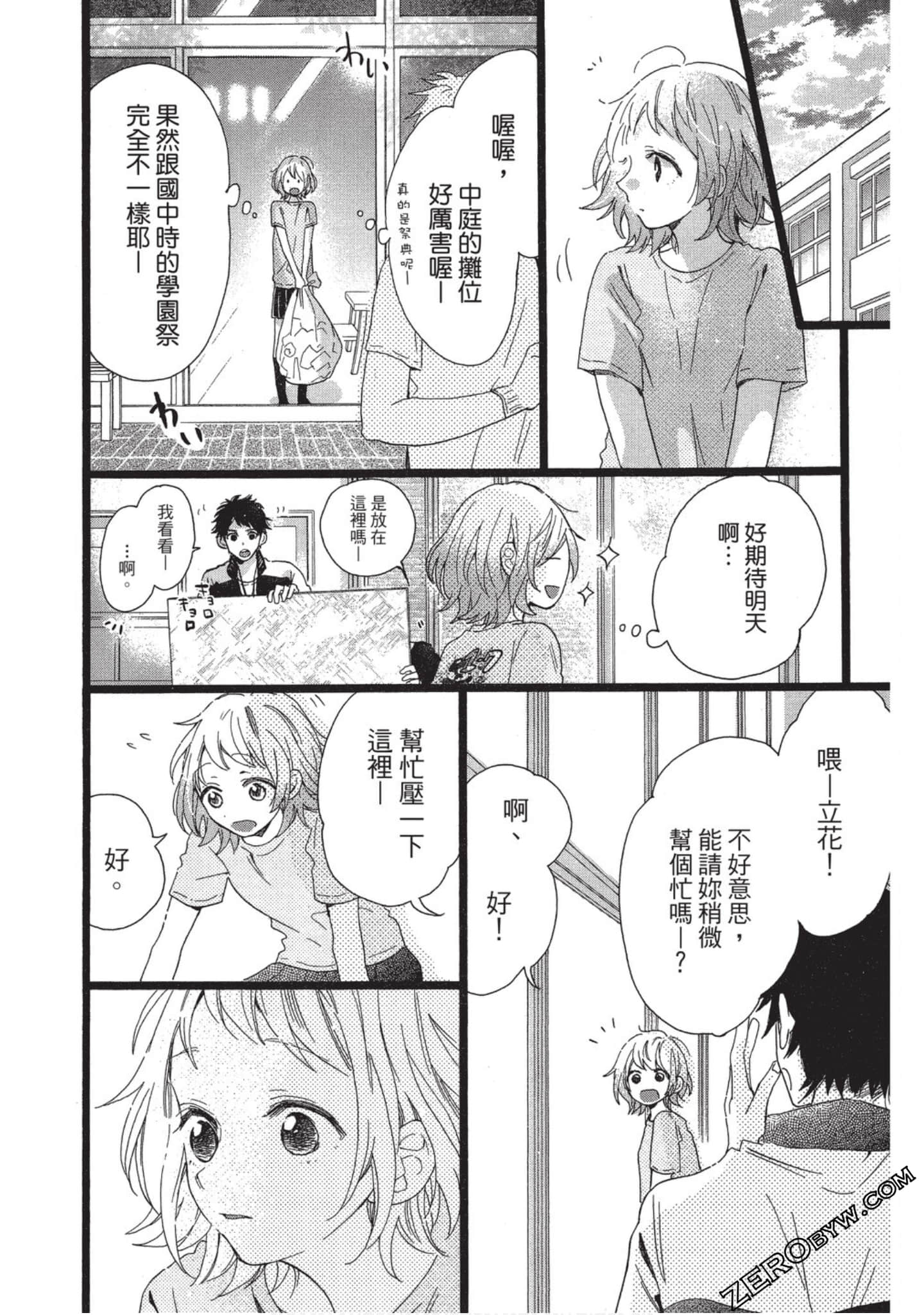 Page 69