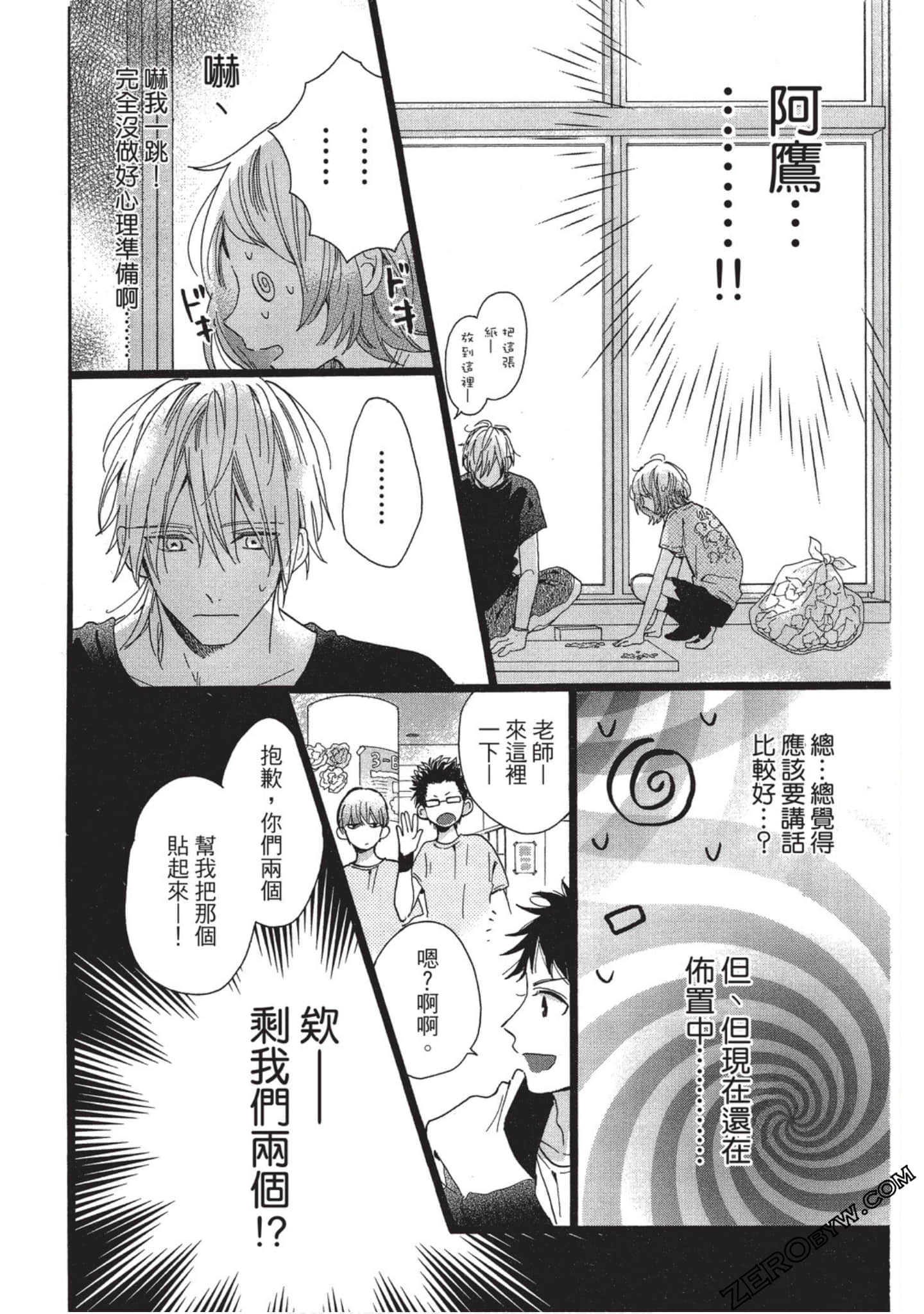 Page 71