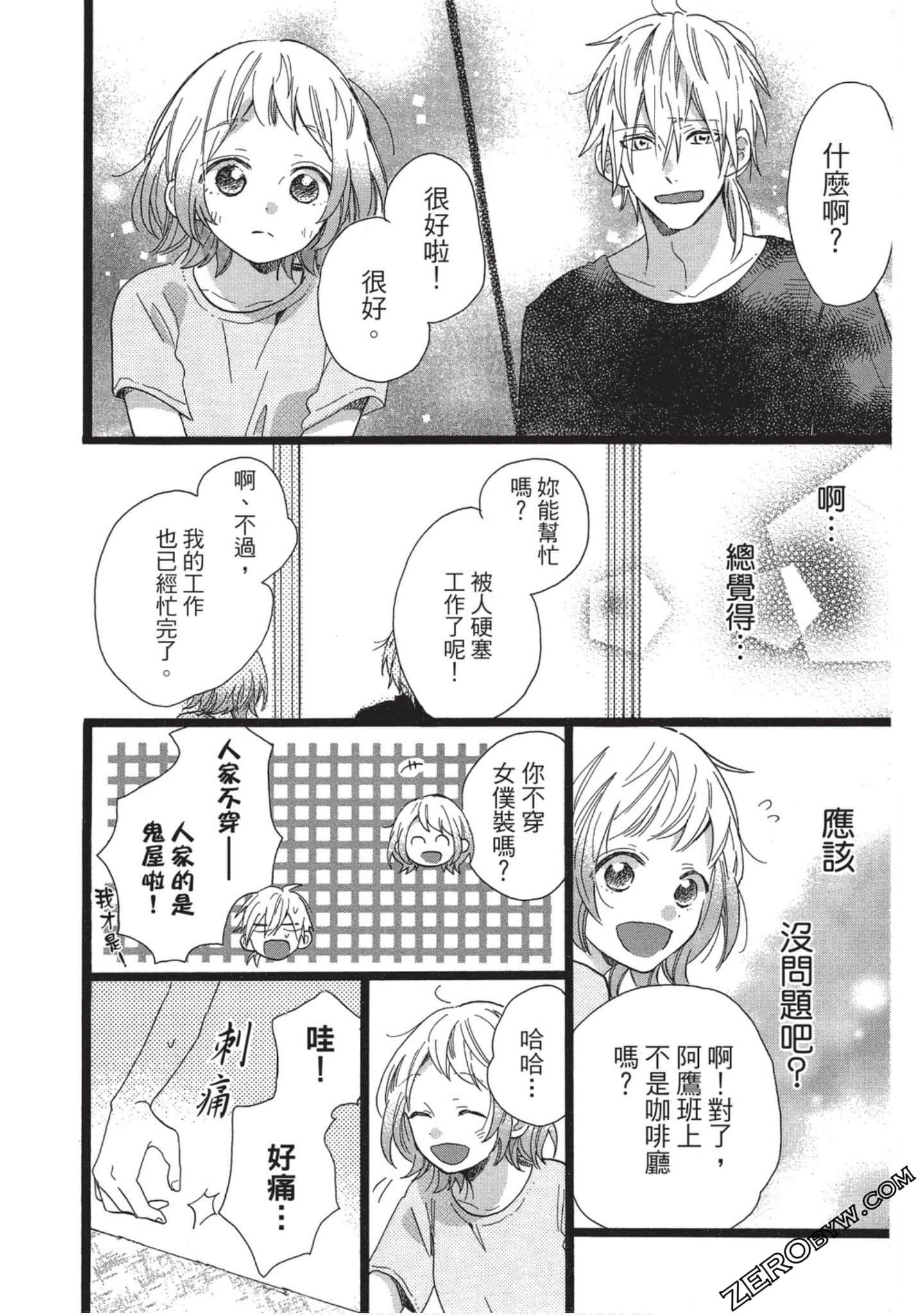 Page 73