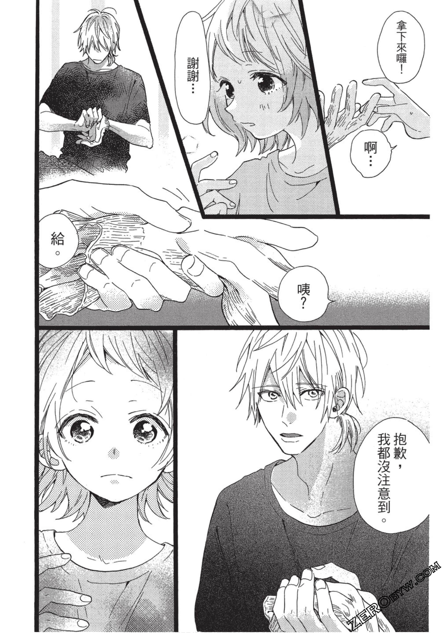 Page 75