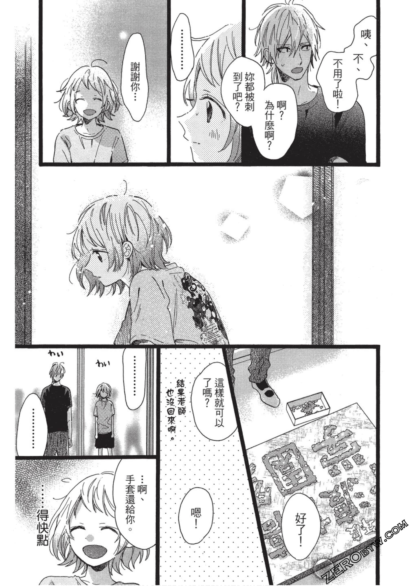 Page 76