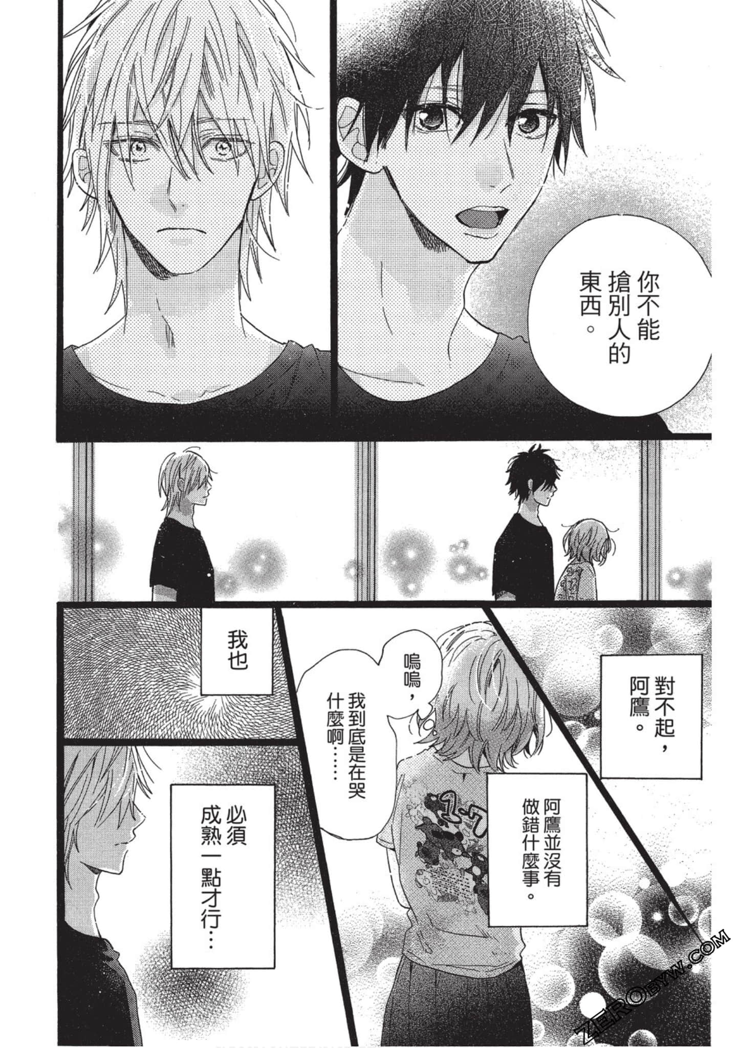 Page 83
