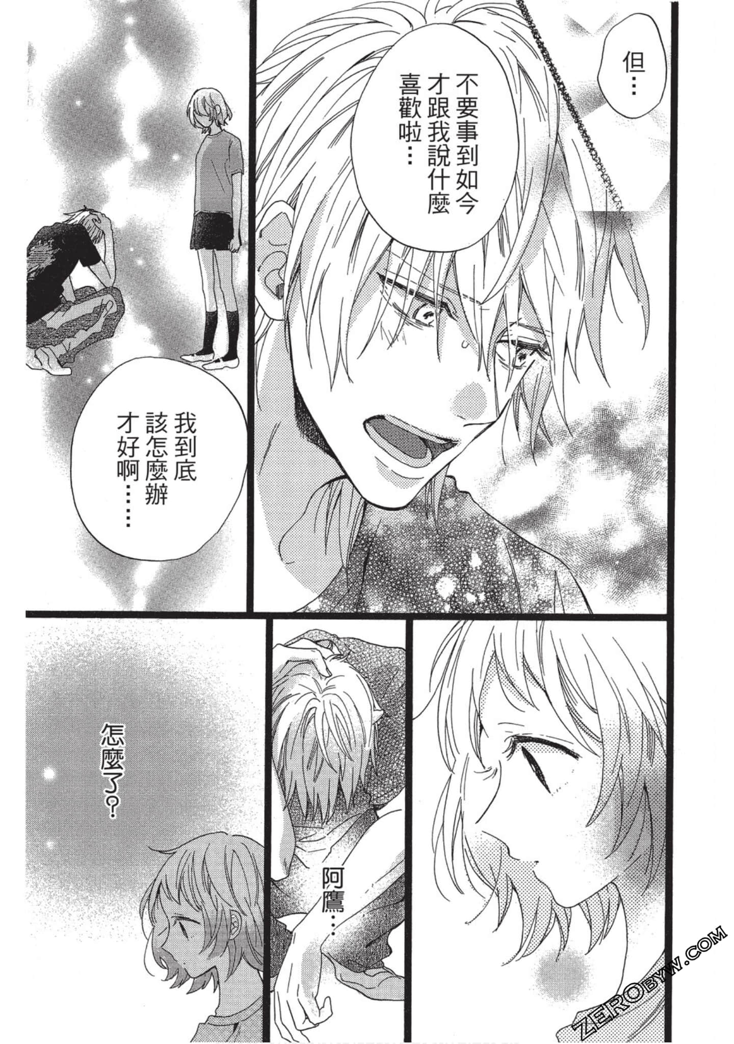 Page 92