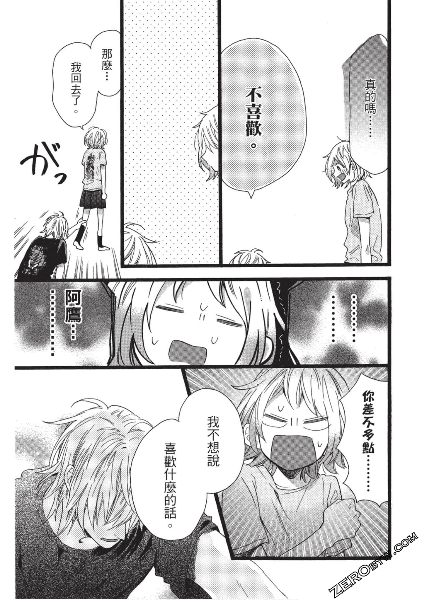Page 96