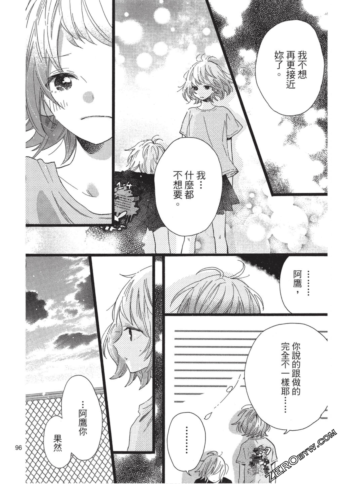 Page 97
