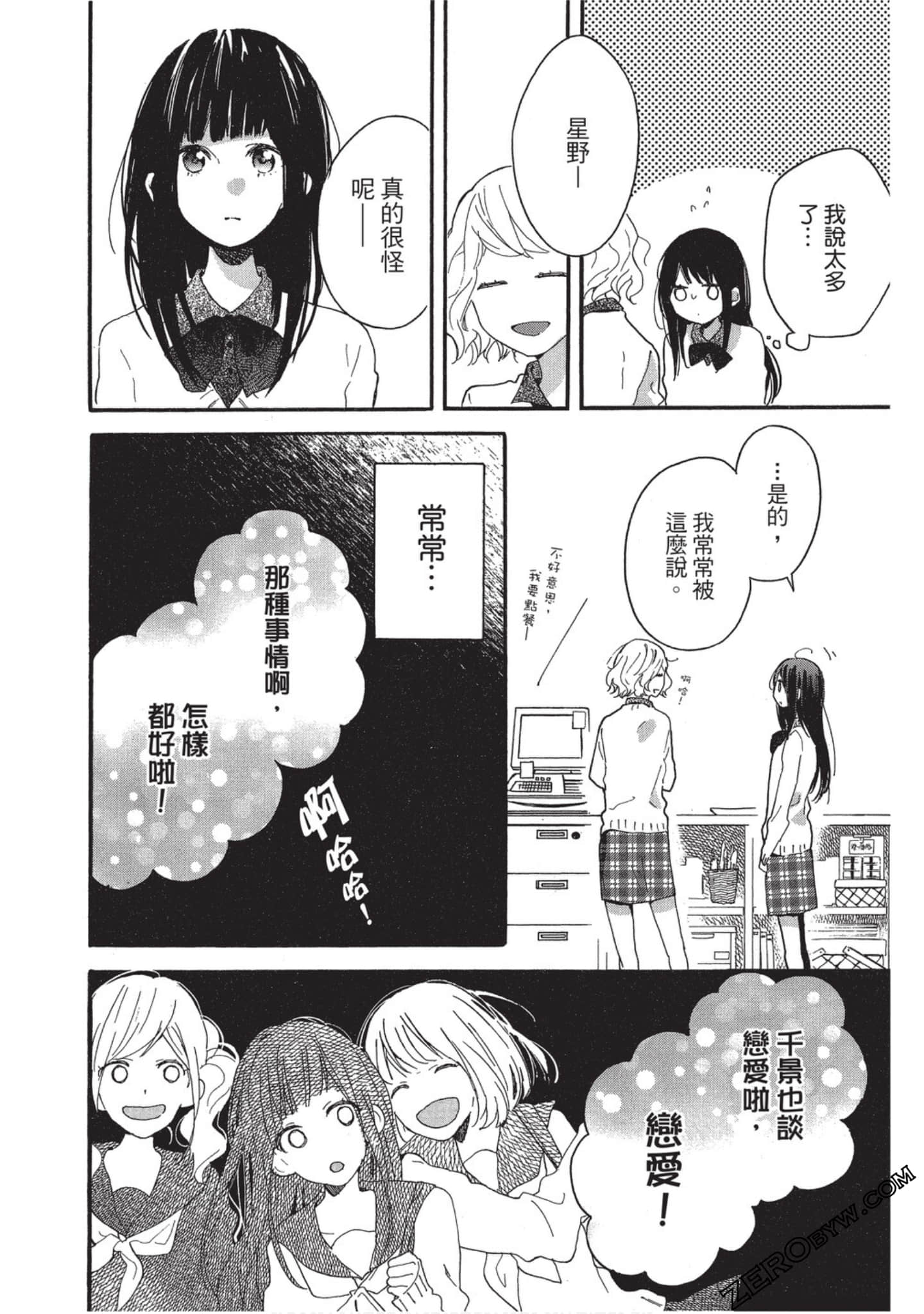 Page 123