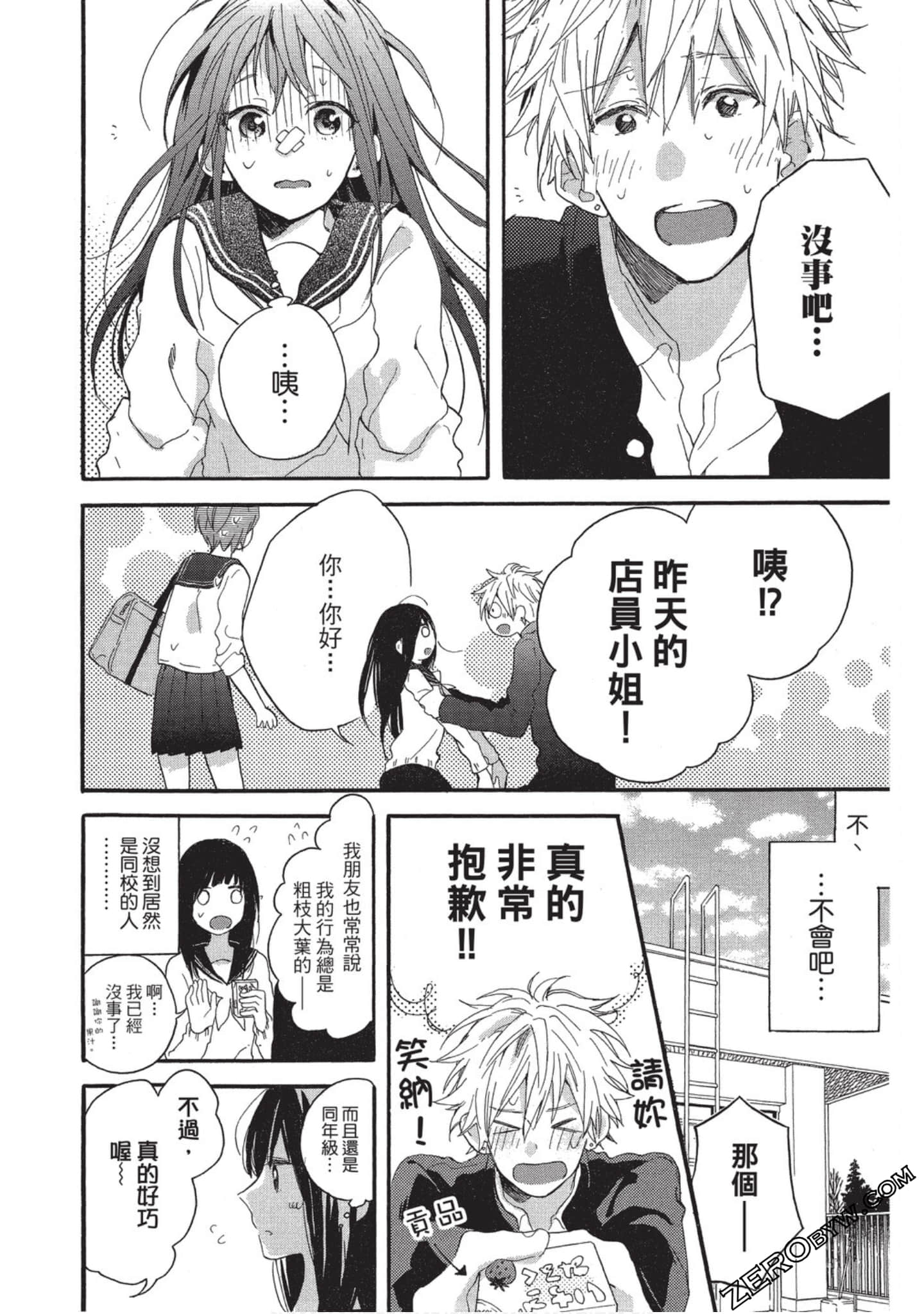 Page 133