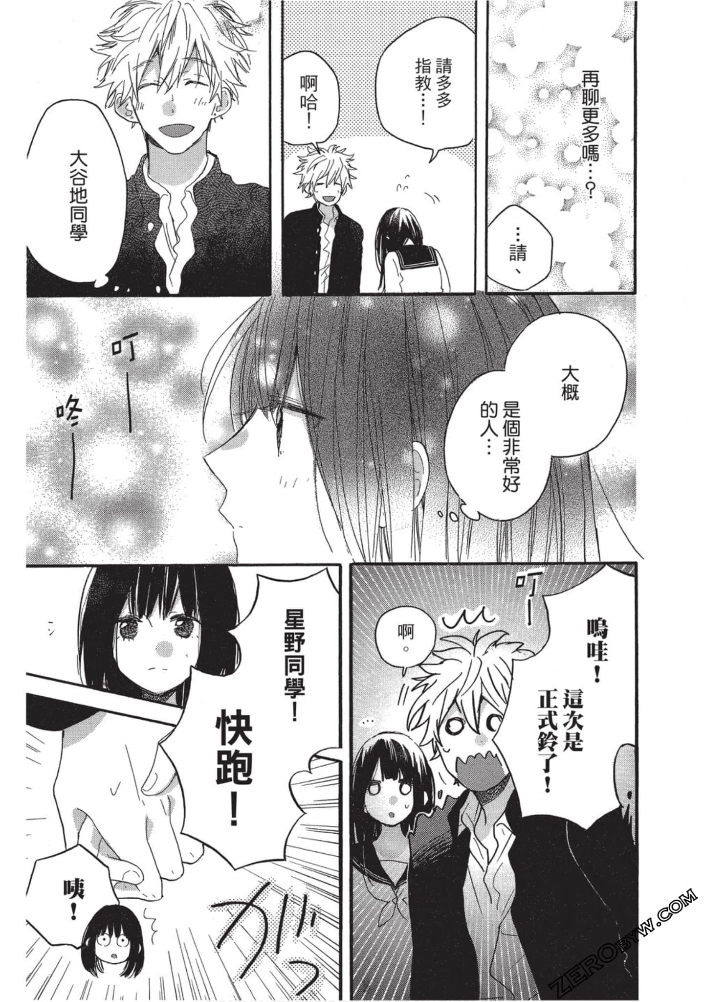 Page 140