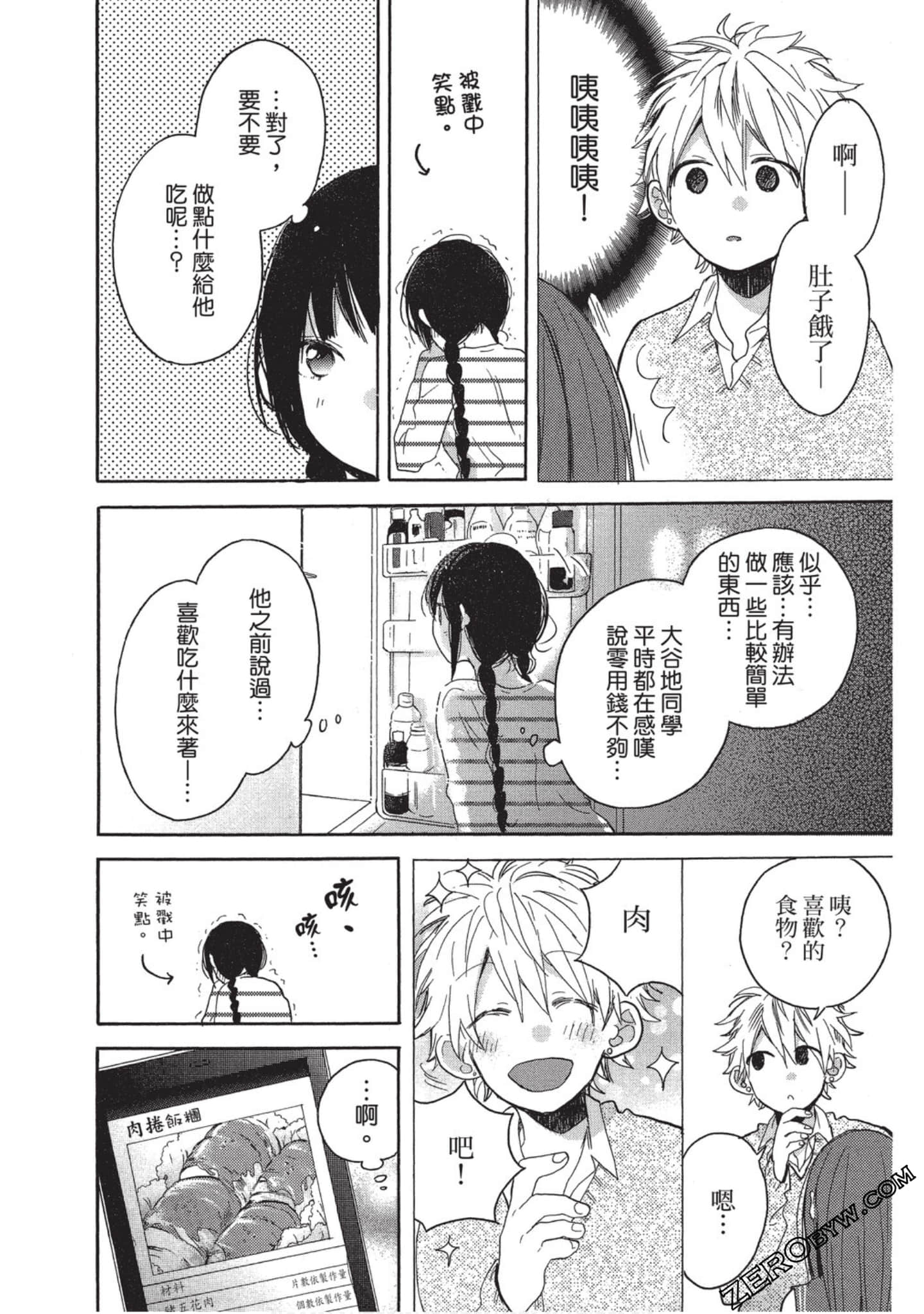 Page 149