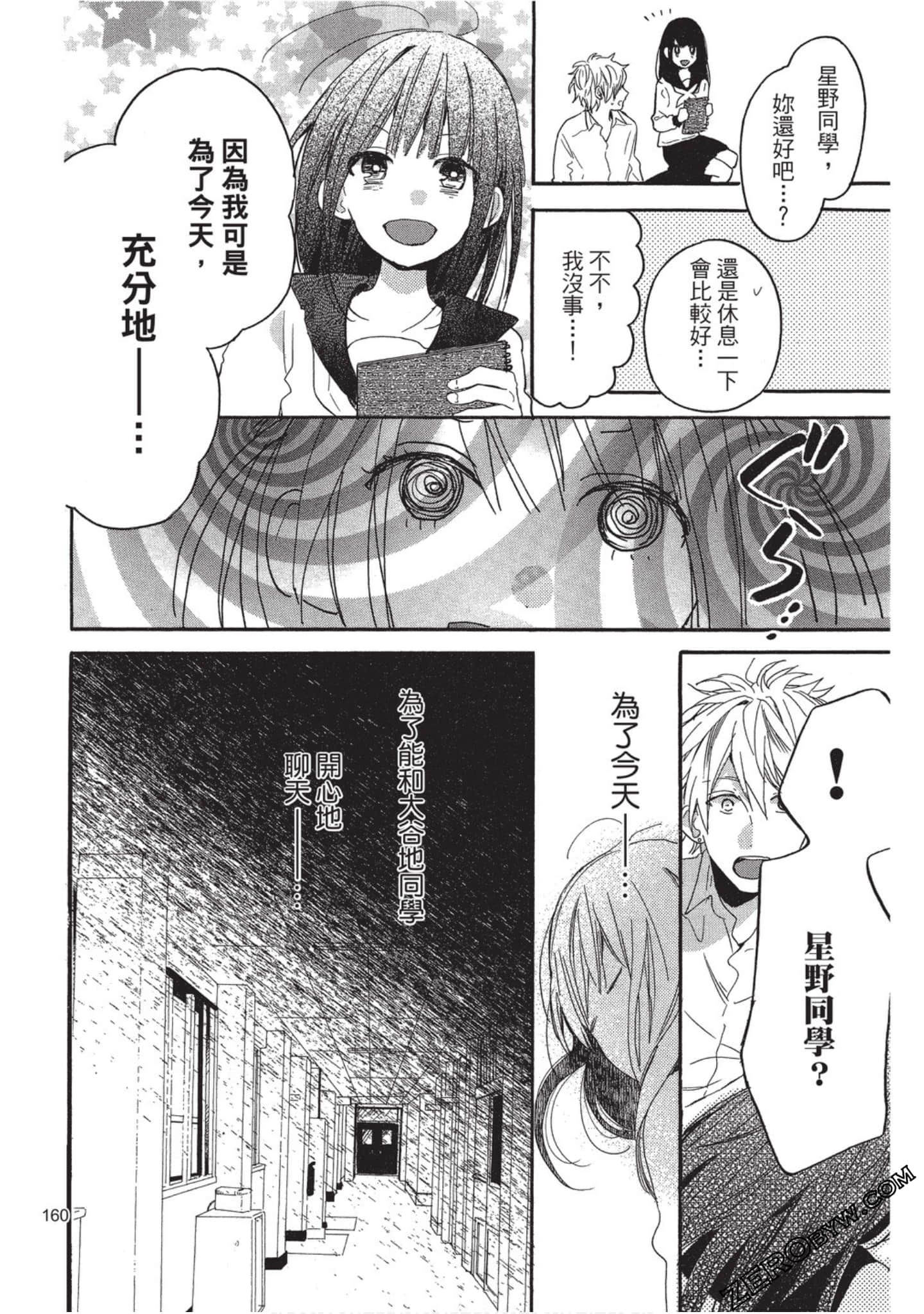 Page 161