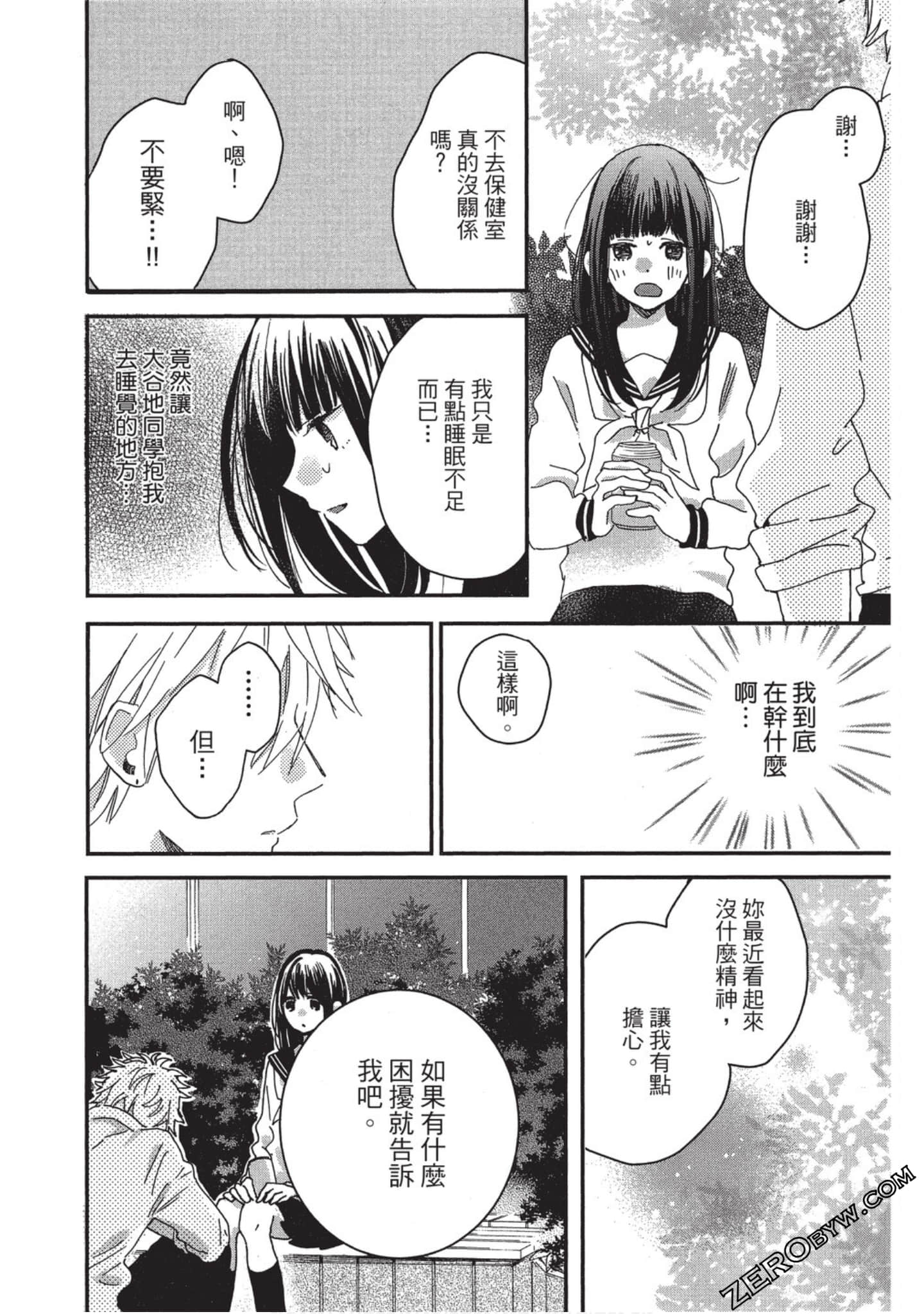 Page 163