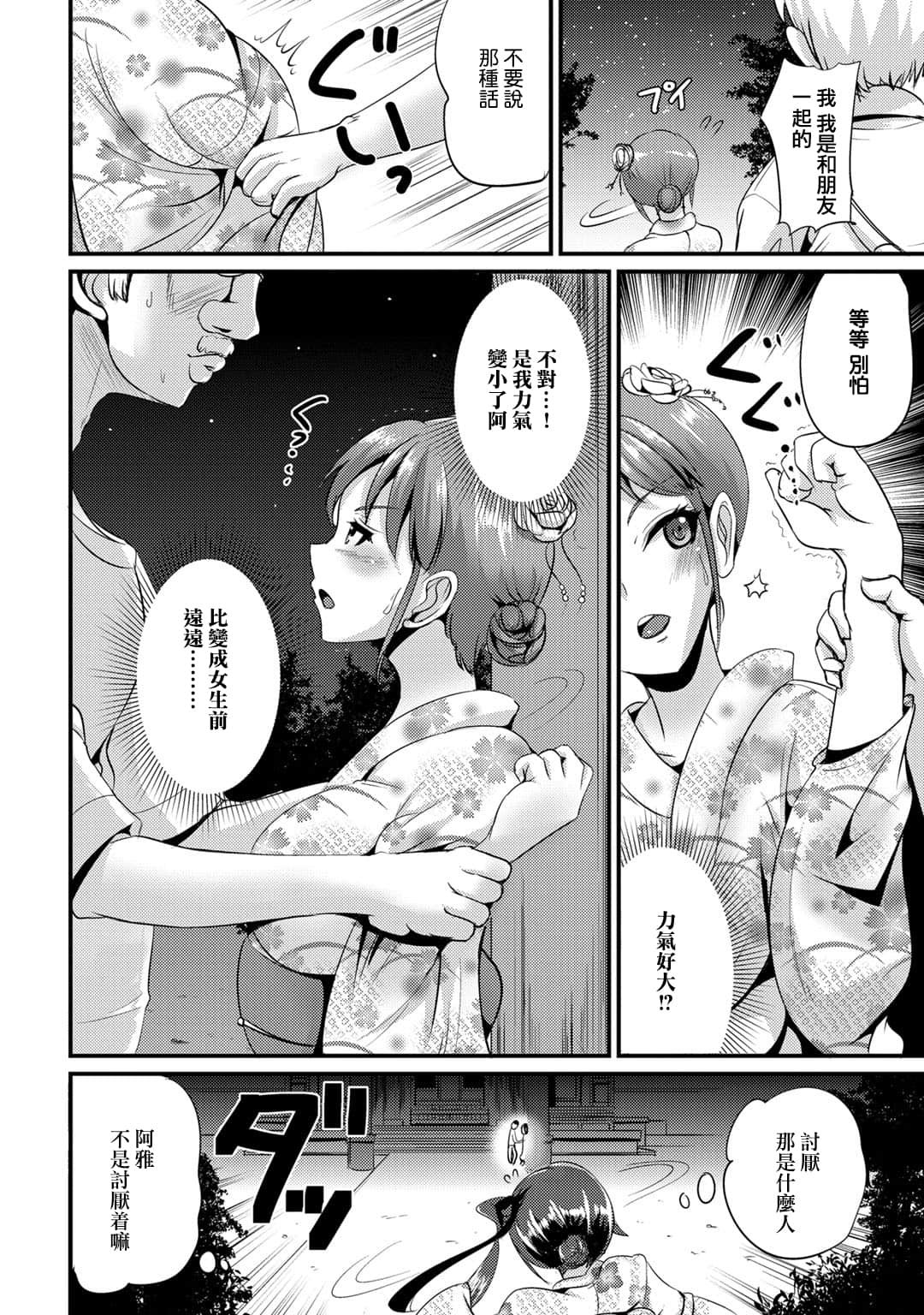 Page 80
