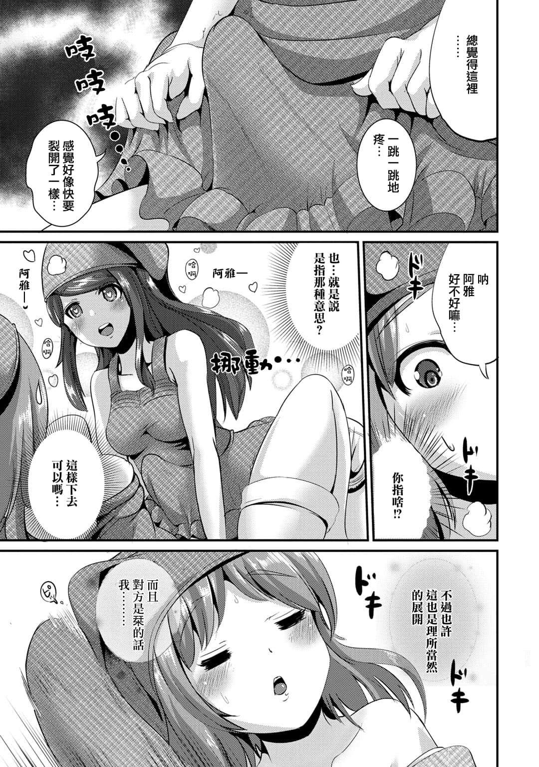 Page 95