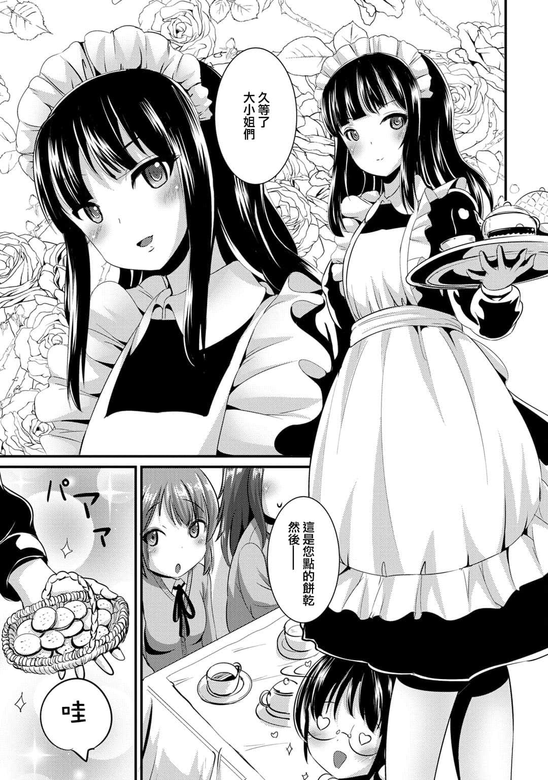 Page 105