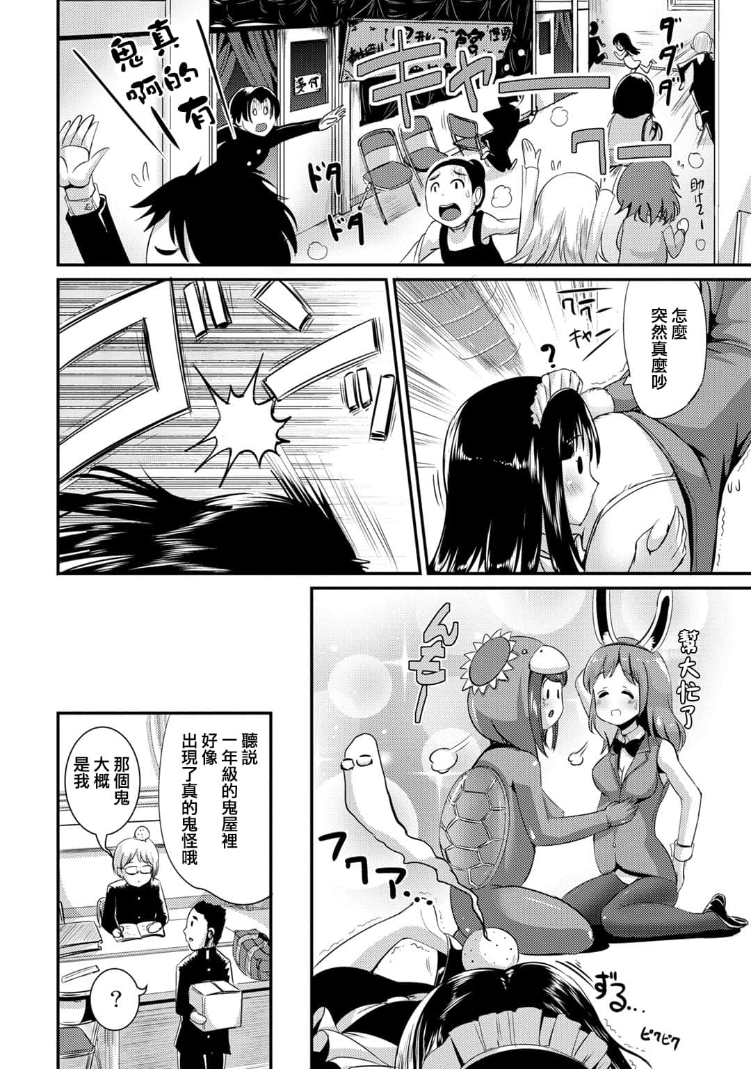 Page 138