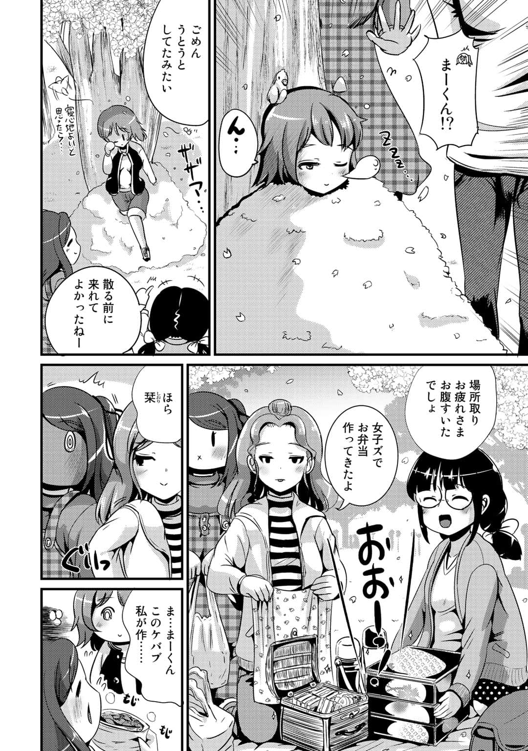 Page 51
