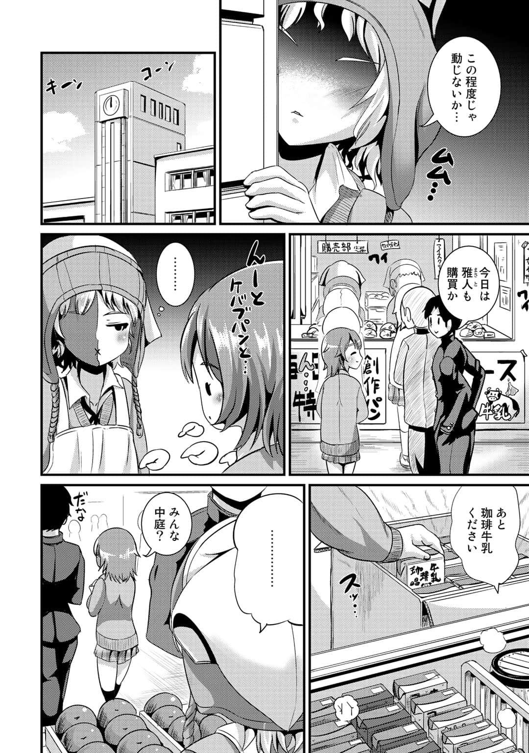Page 61