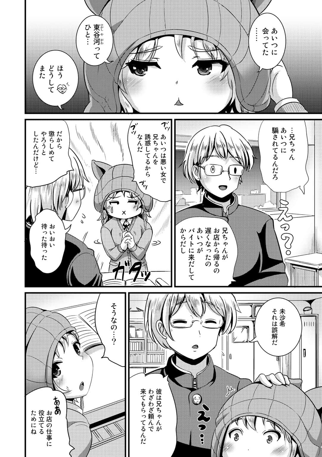 Page 67