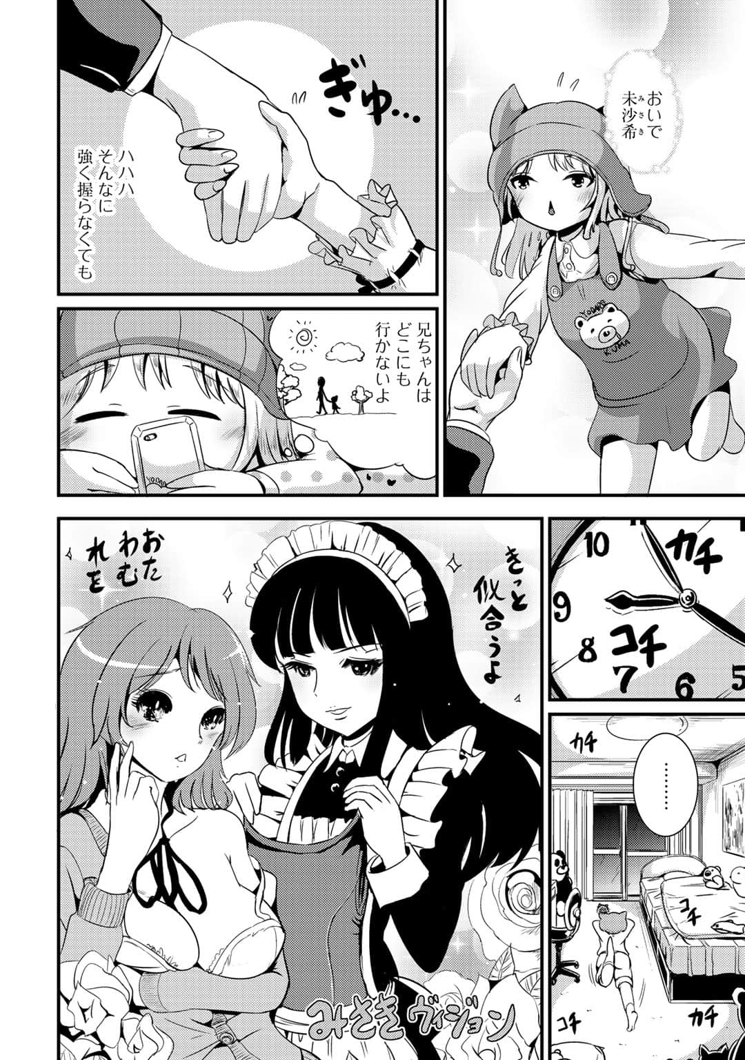 Page 71
