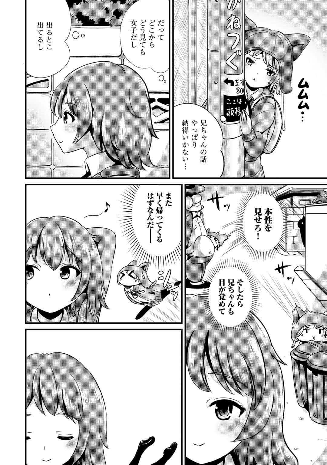 Page 73