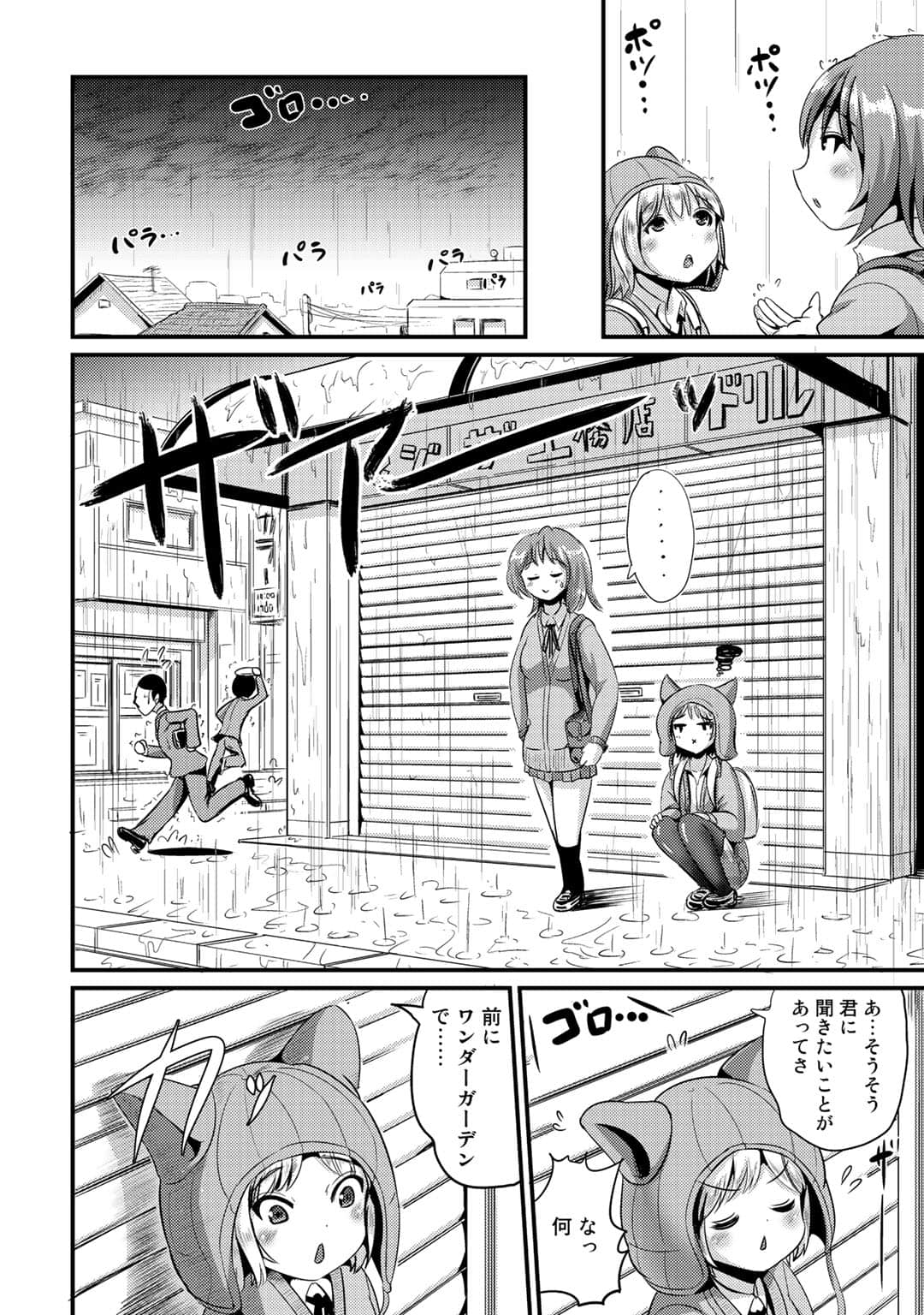 Page 75