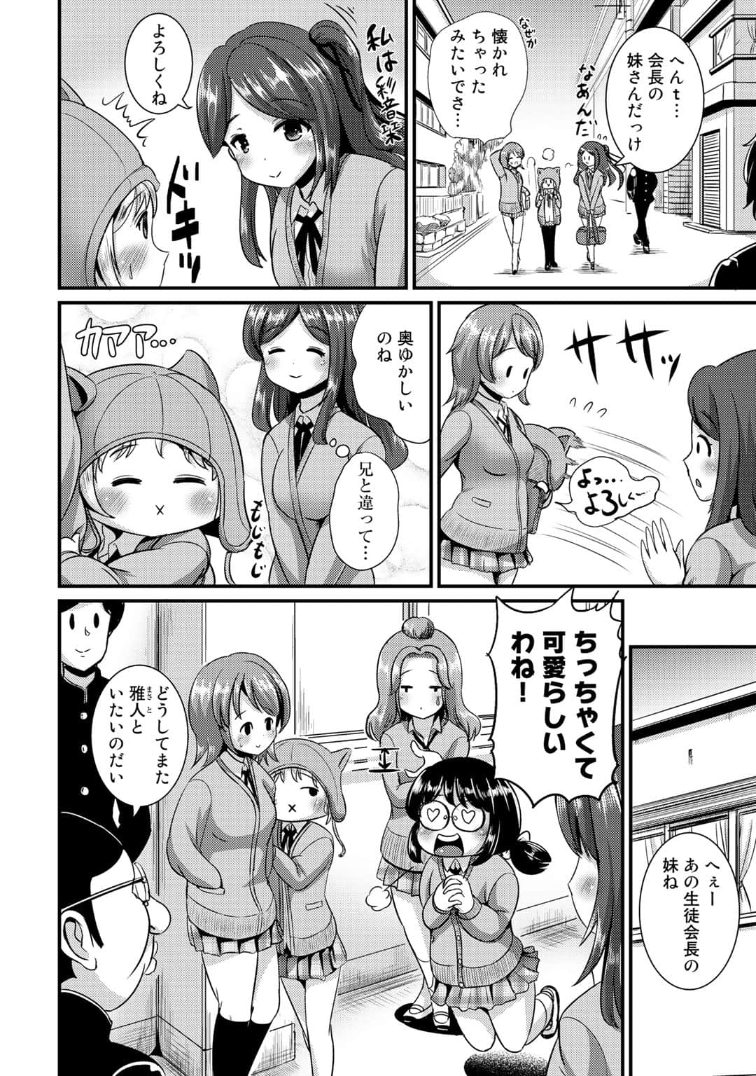 Page 83
