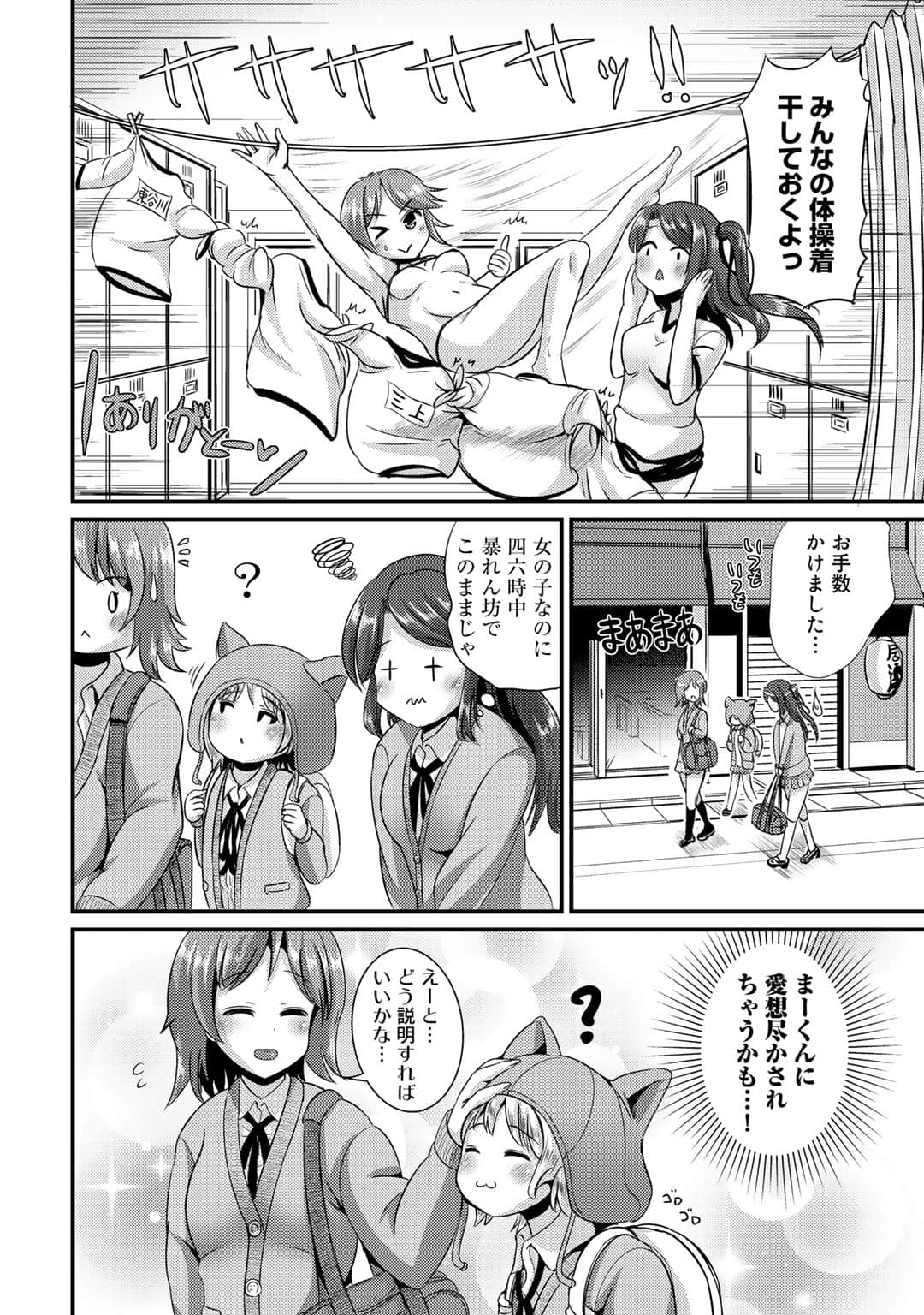 Page 85